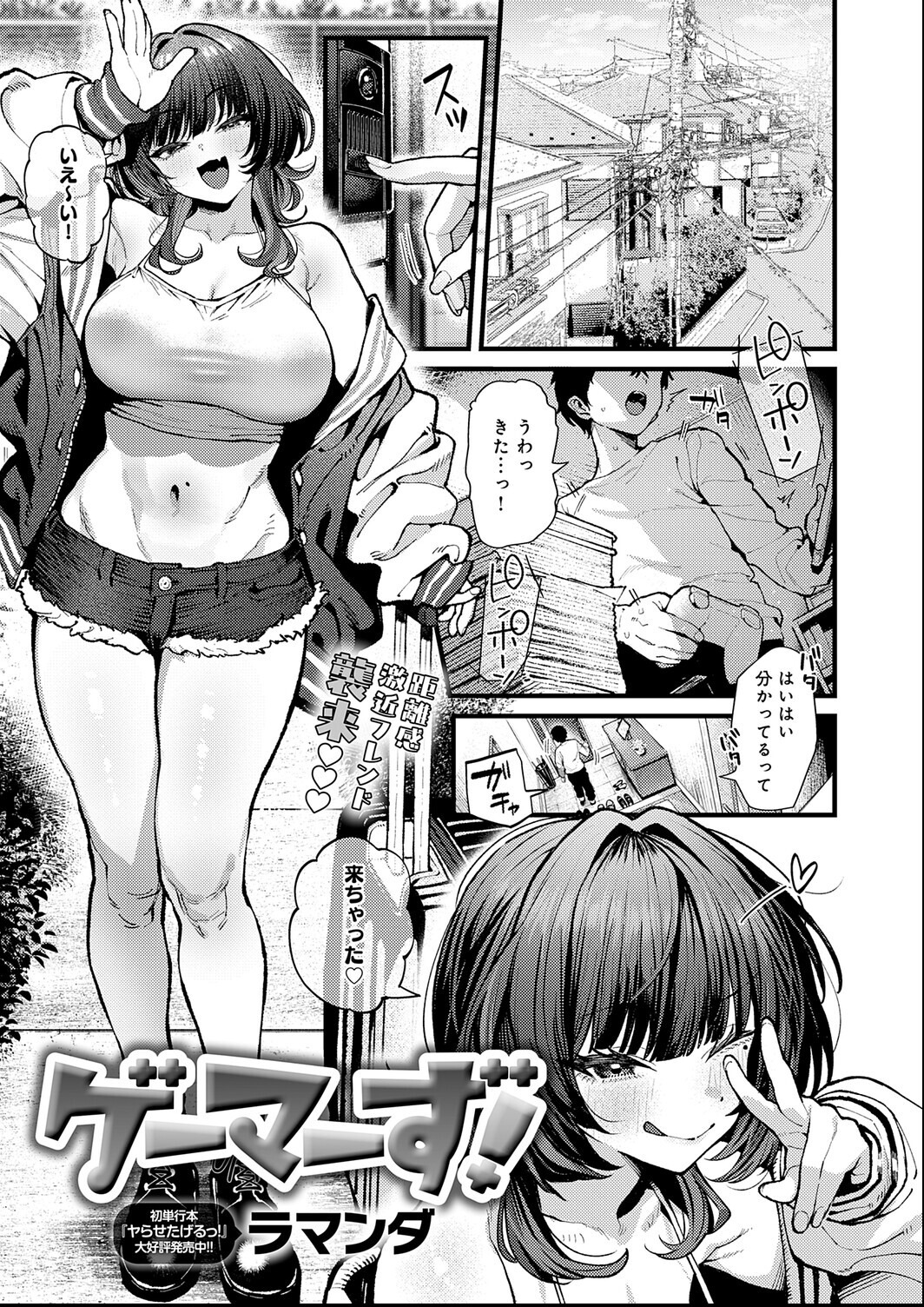 試し読み 7ページ