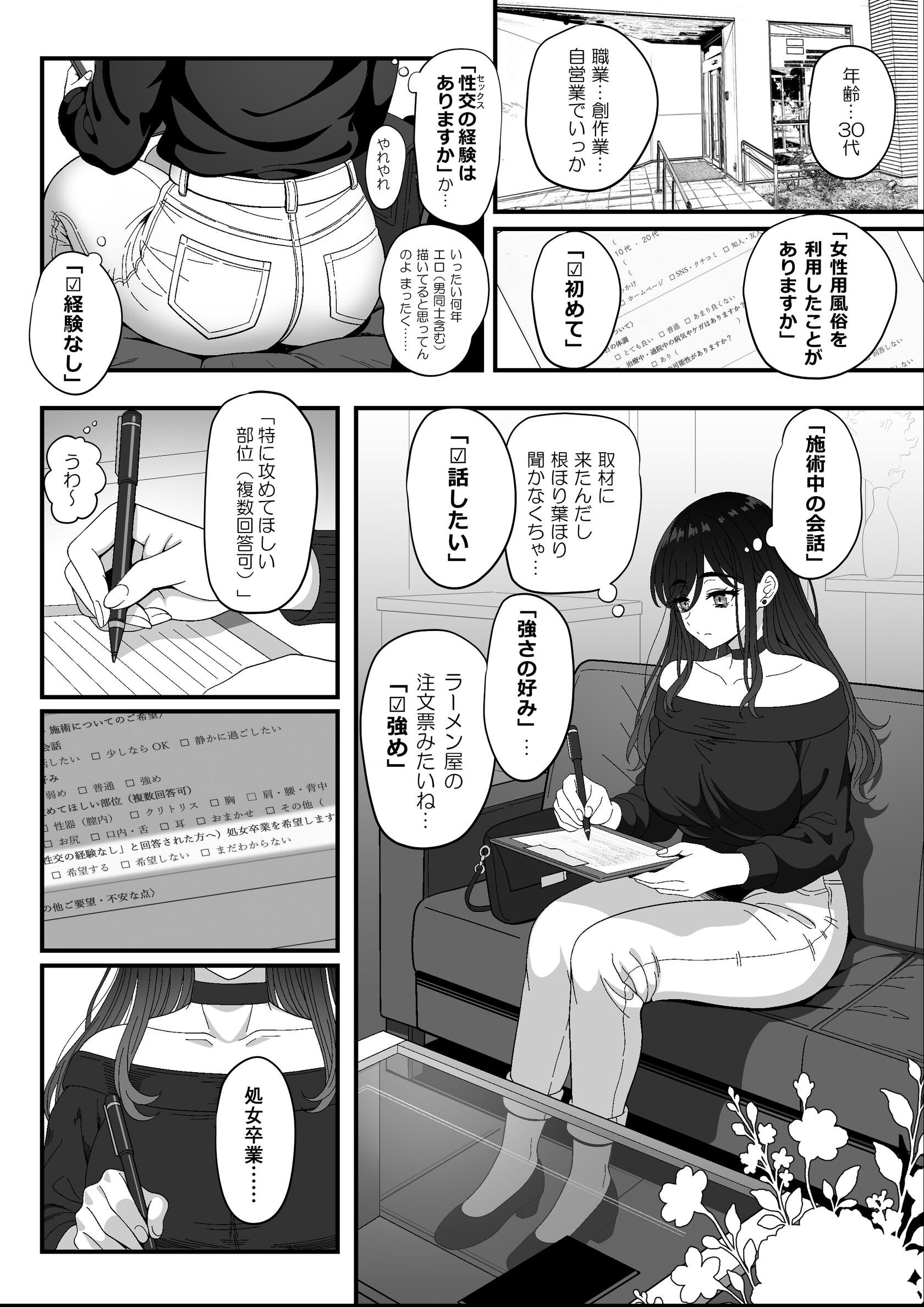 試し読み 5ページ
