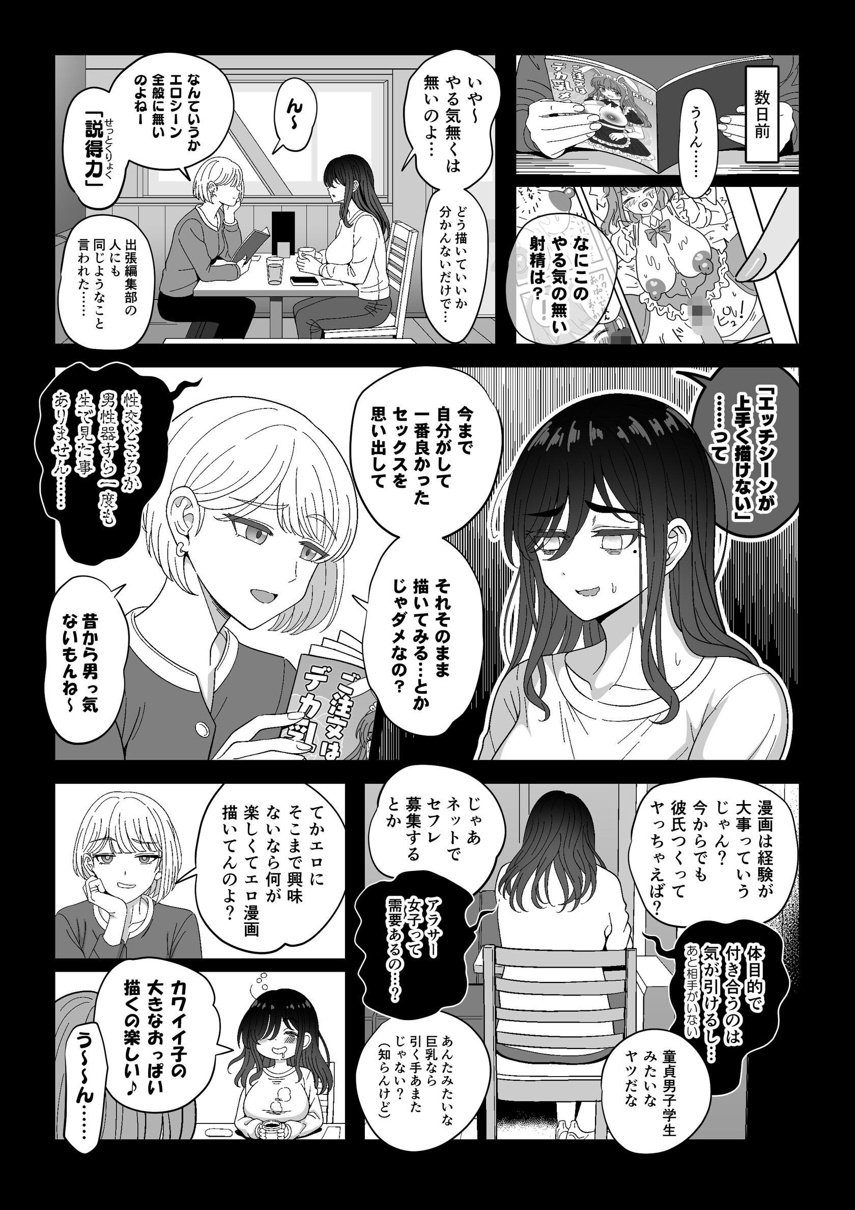 試し読み 7ページ