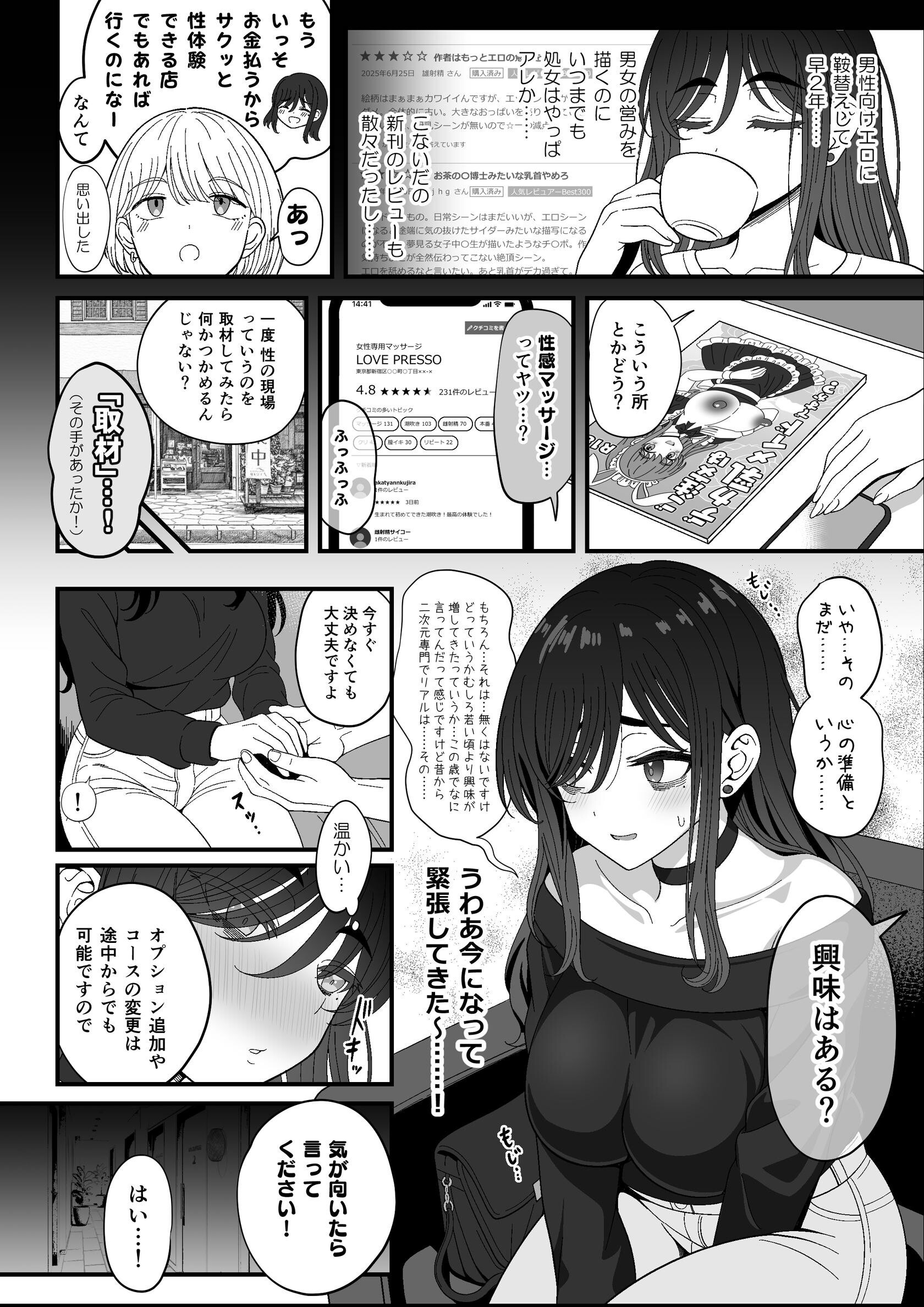試し読み 8ページ