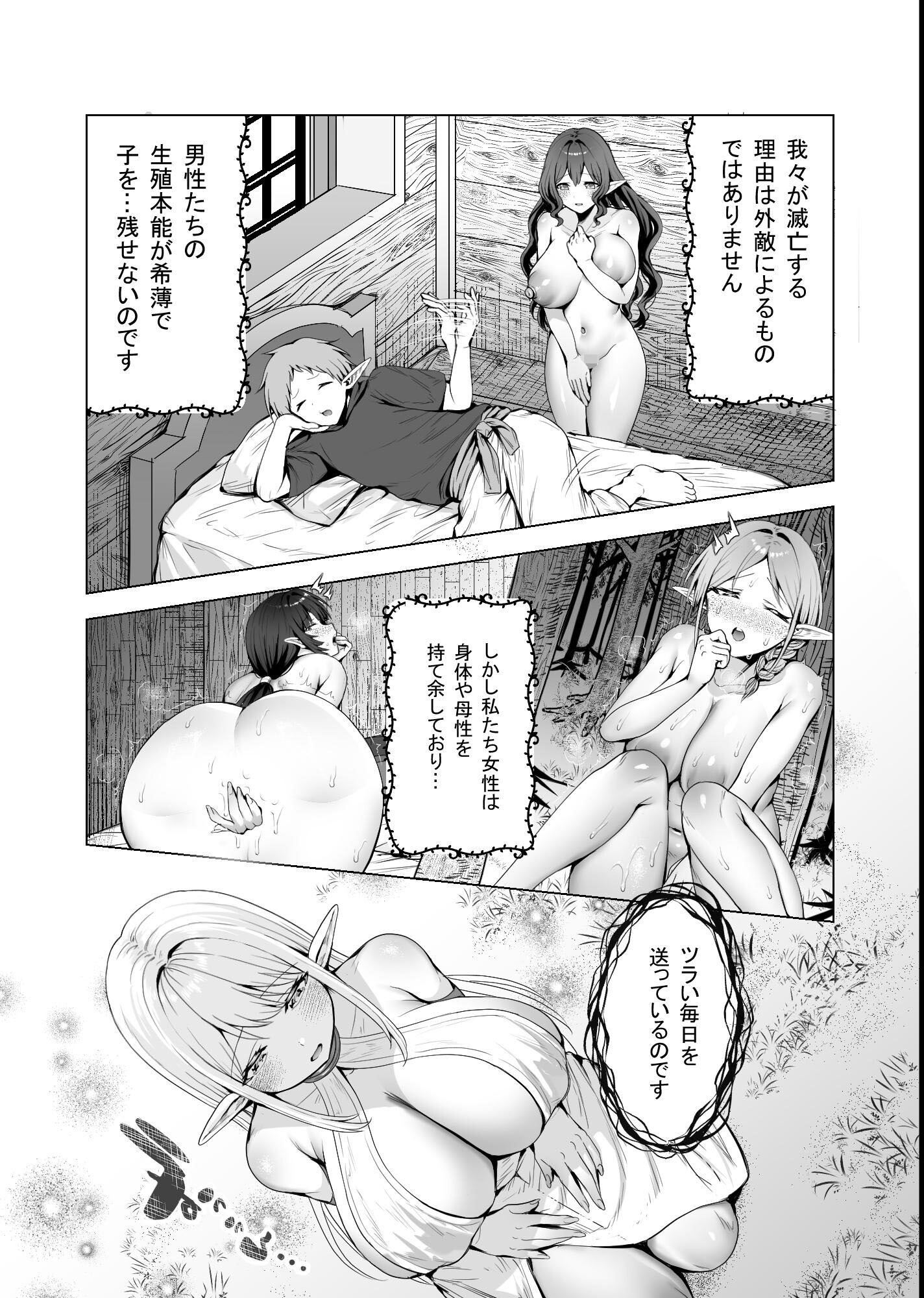 試し読み 10ページ