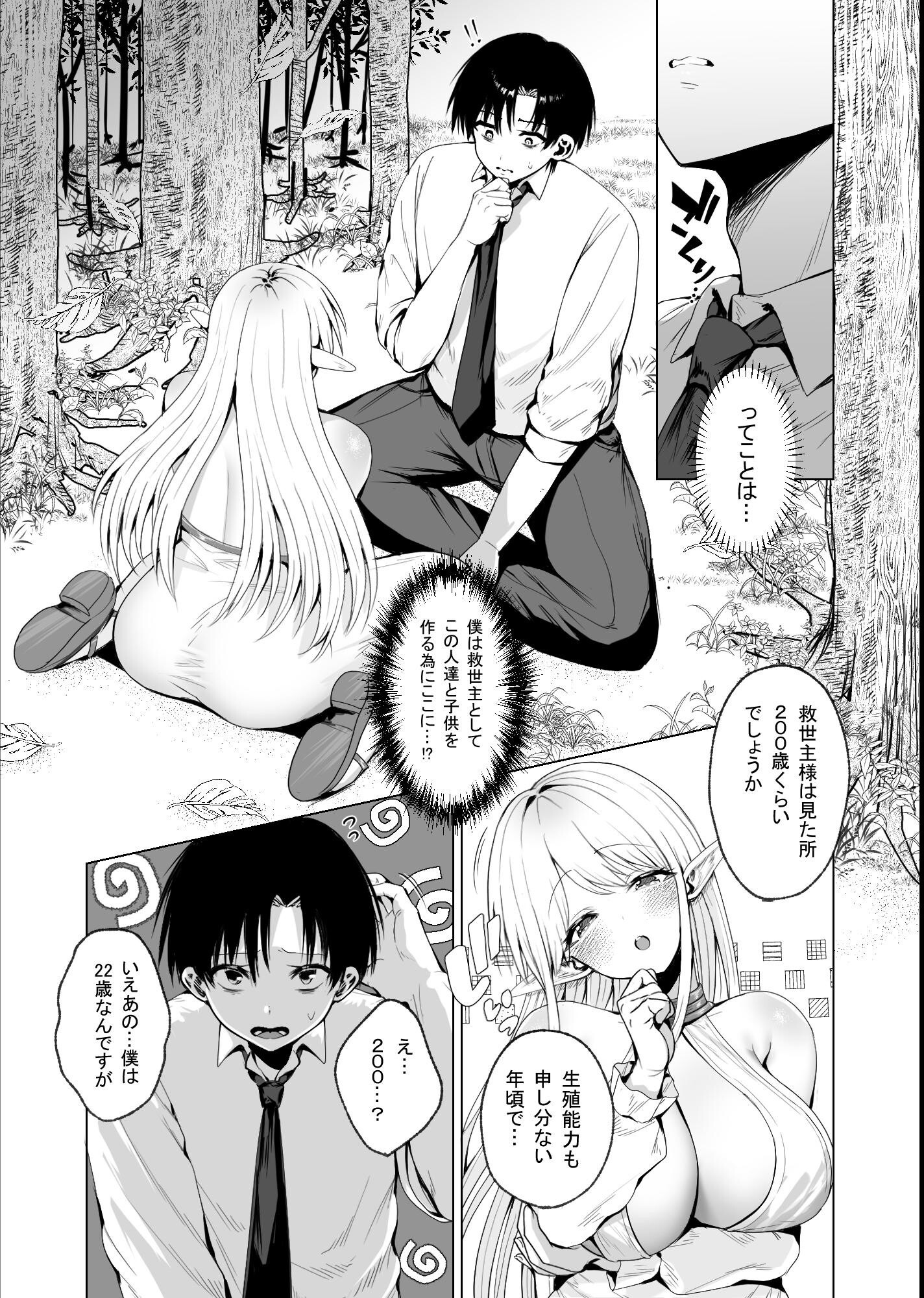 試し読み 11ページ