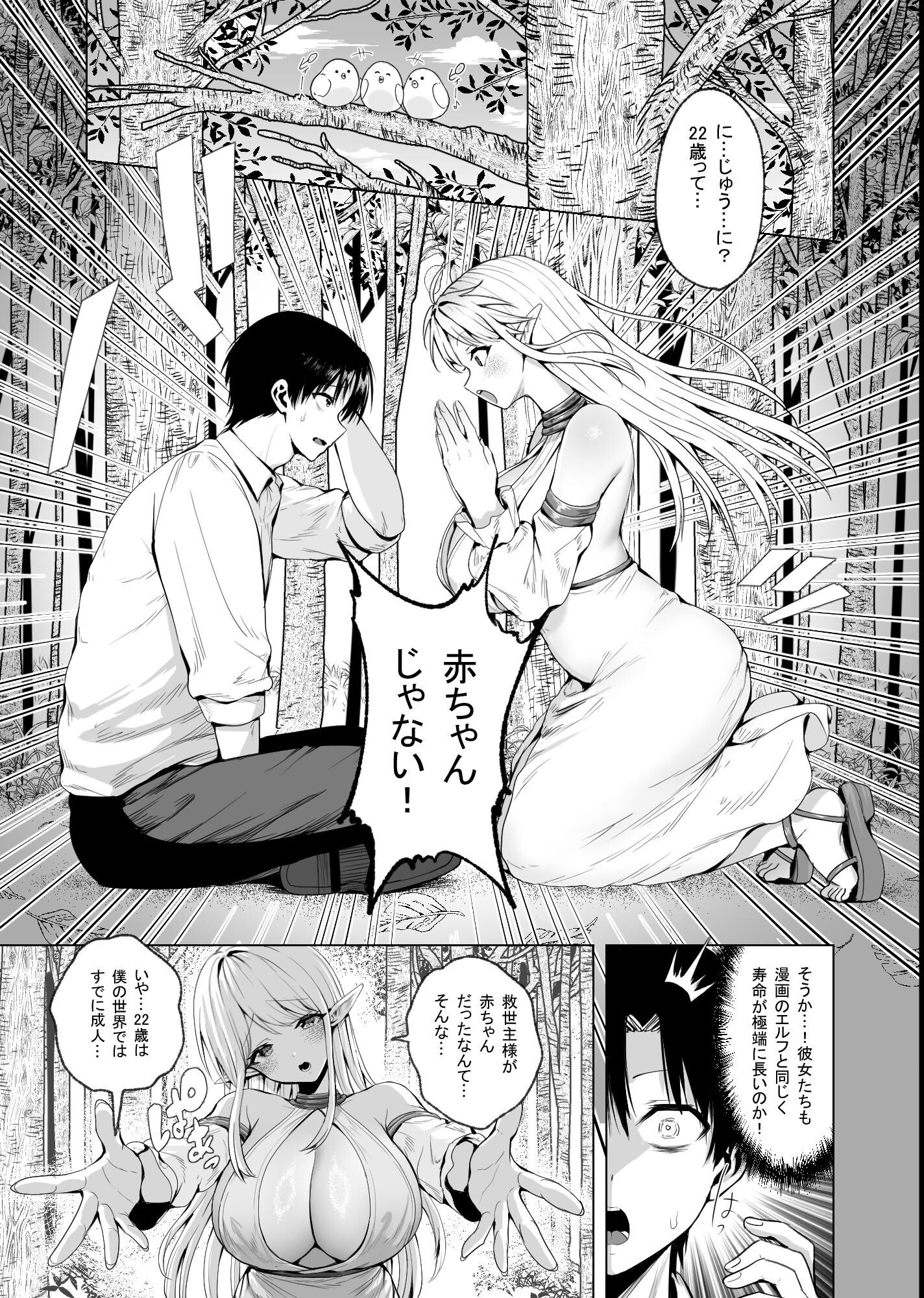 試し読み 12ページ