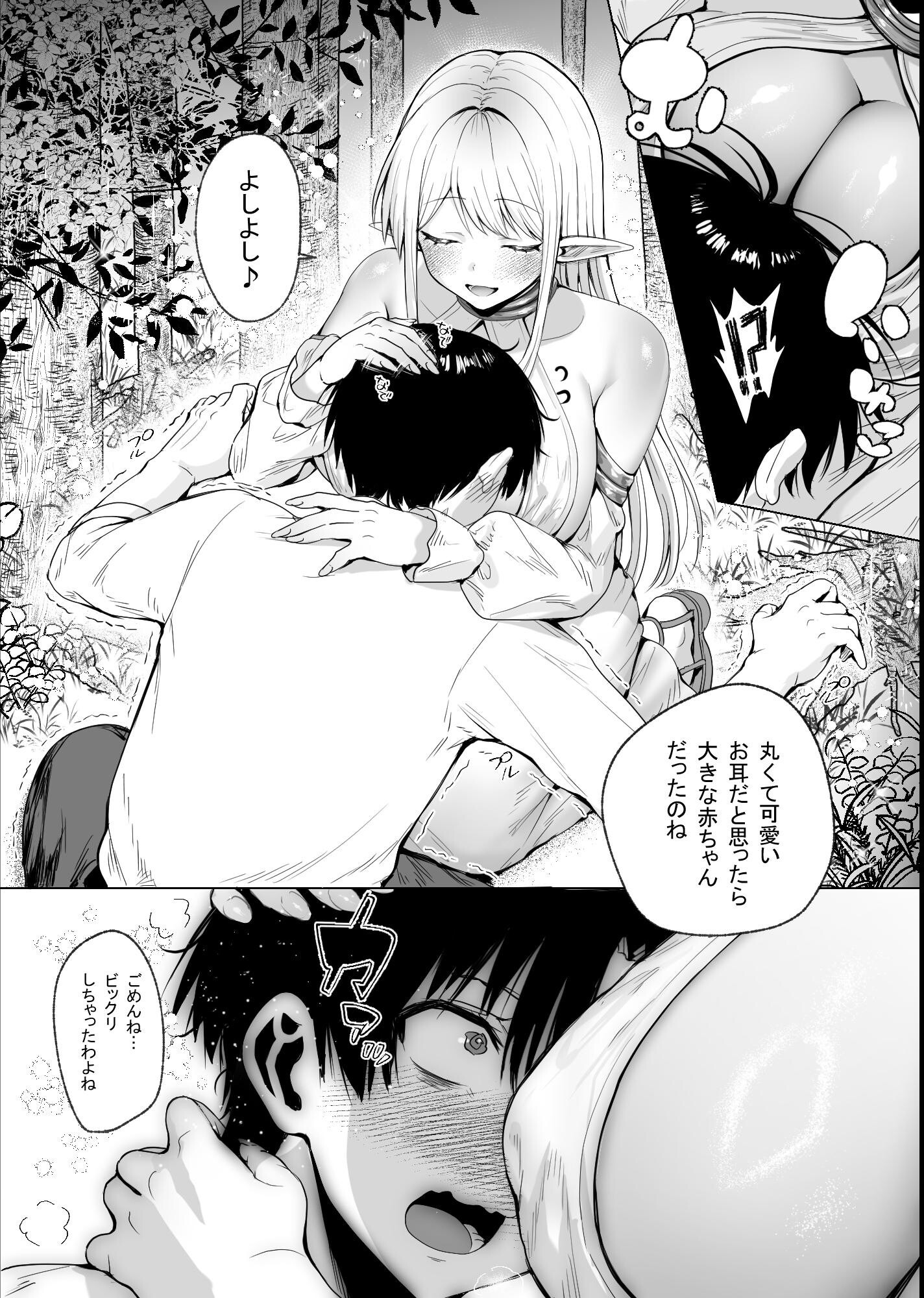 試し読み 13ページ