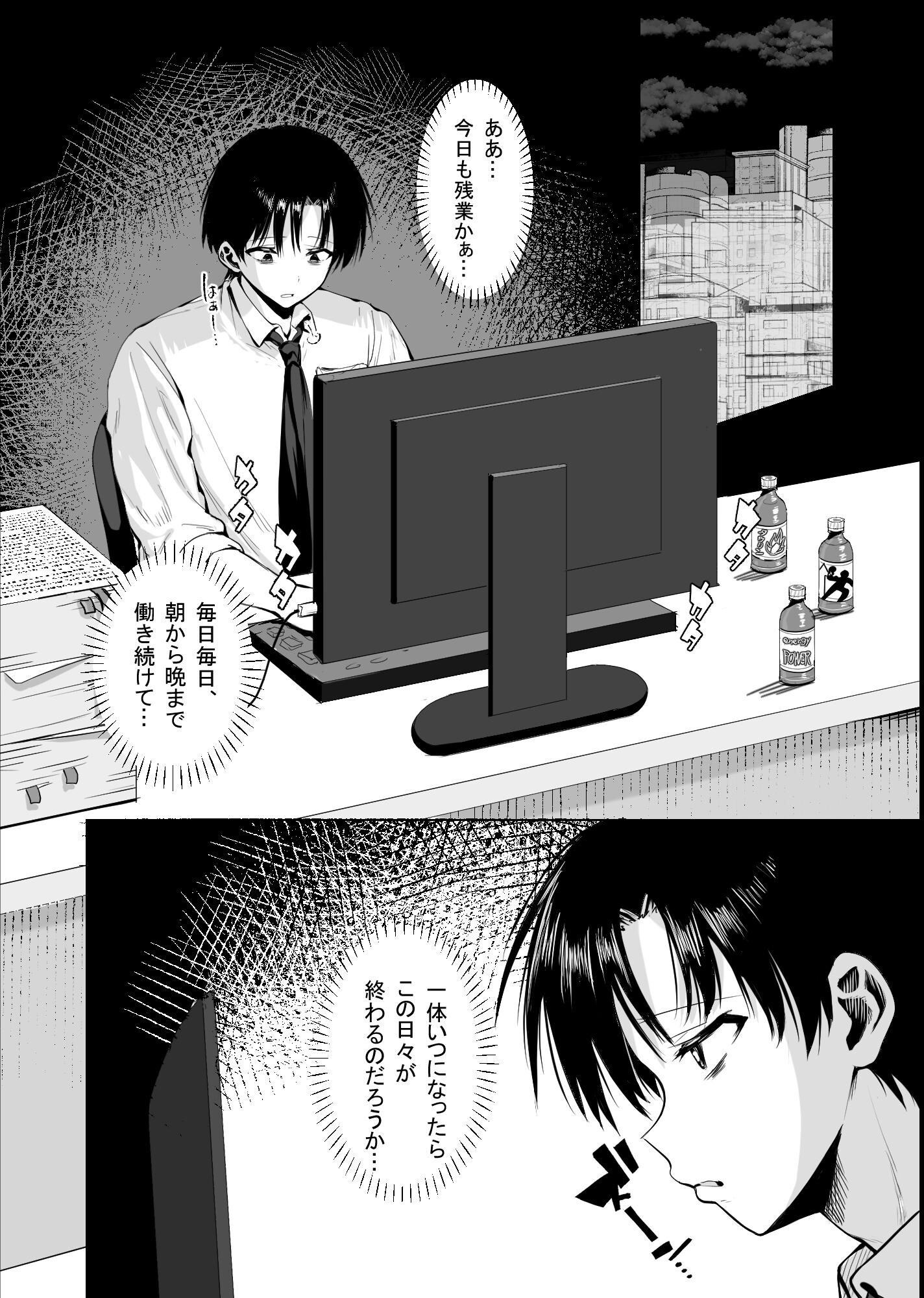 試し読み 3ページ