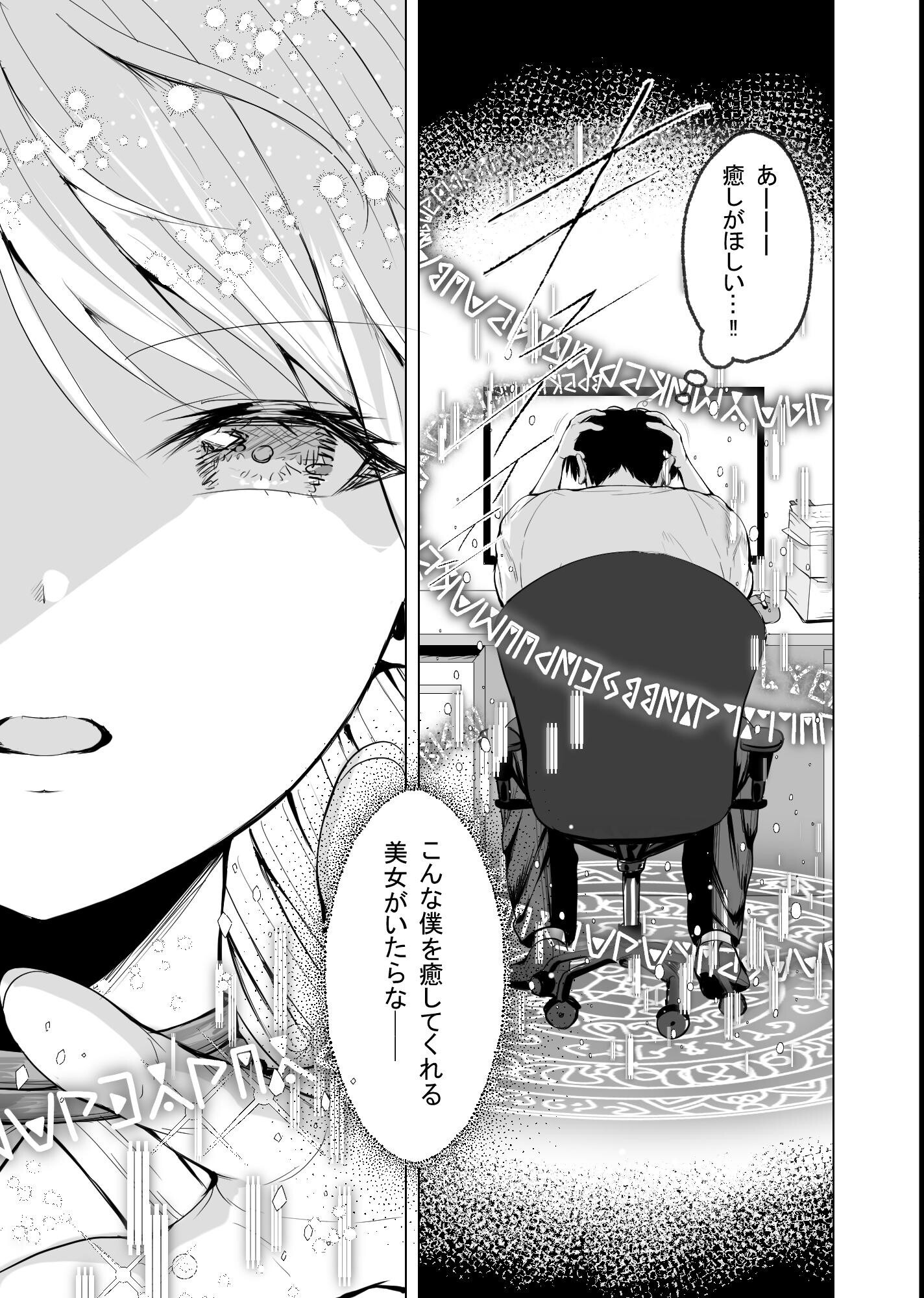 試し読み 4ページ