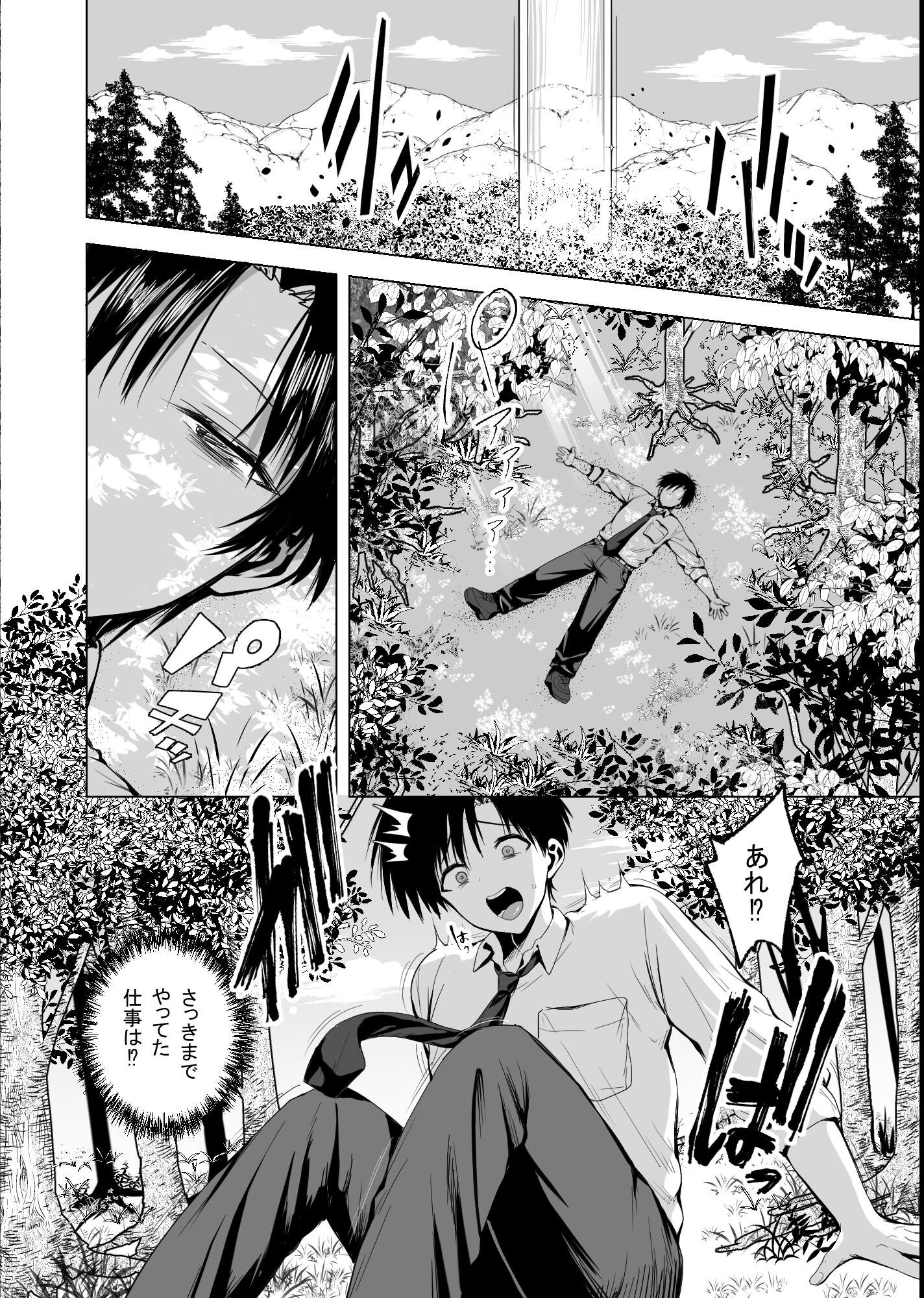 試し読み 5ページ