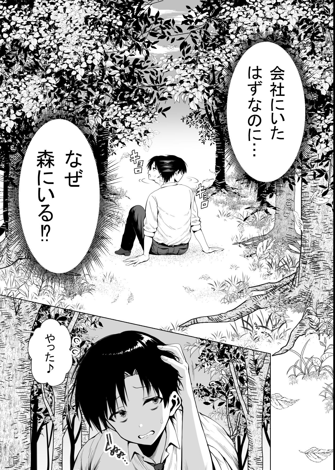 試し読み 6ページ