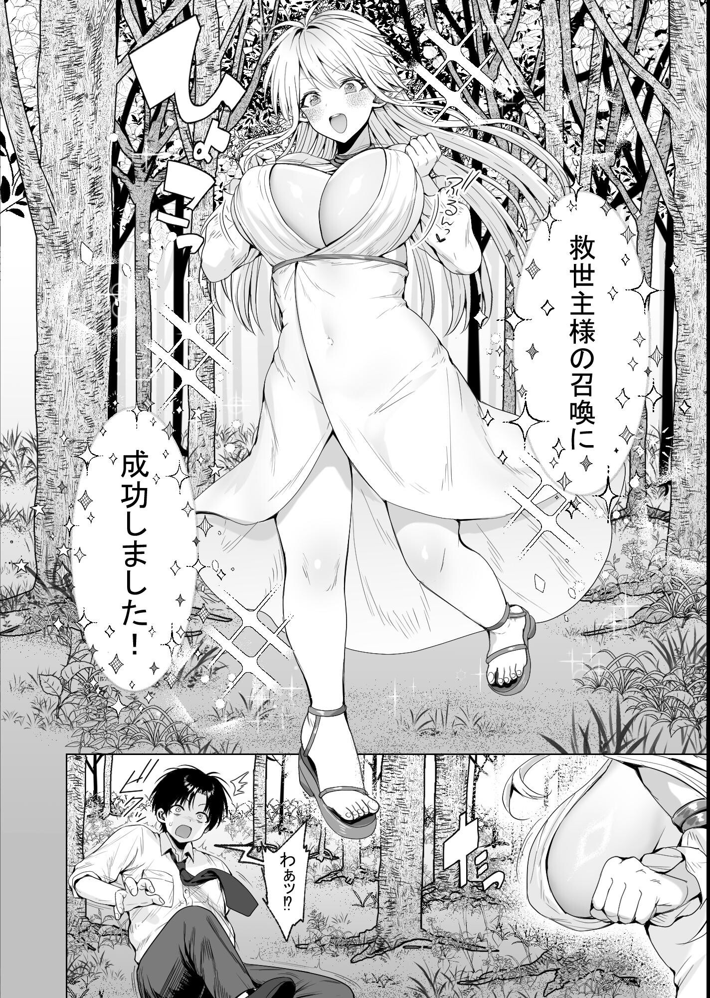 試し読み 7ページ