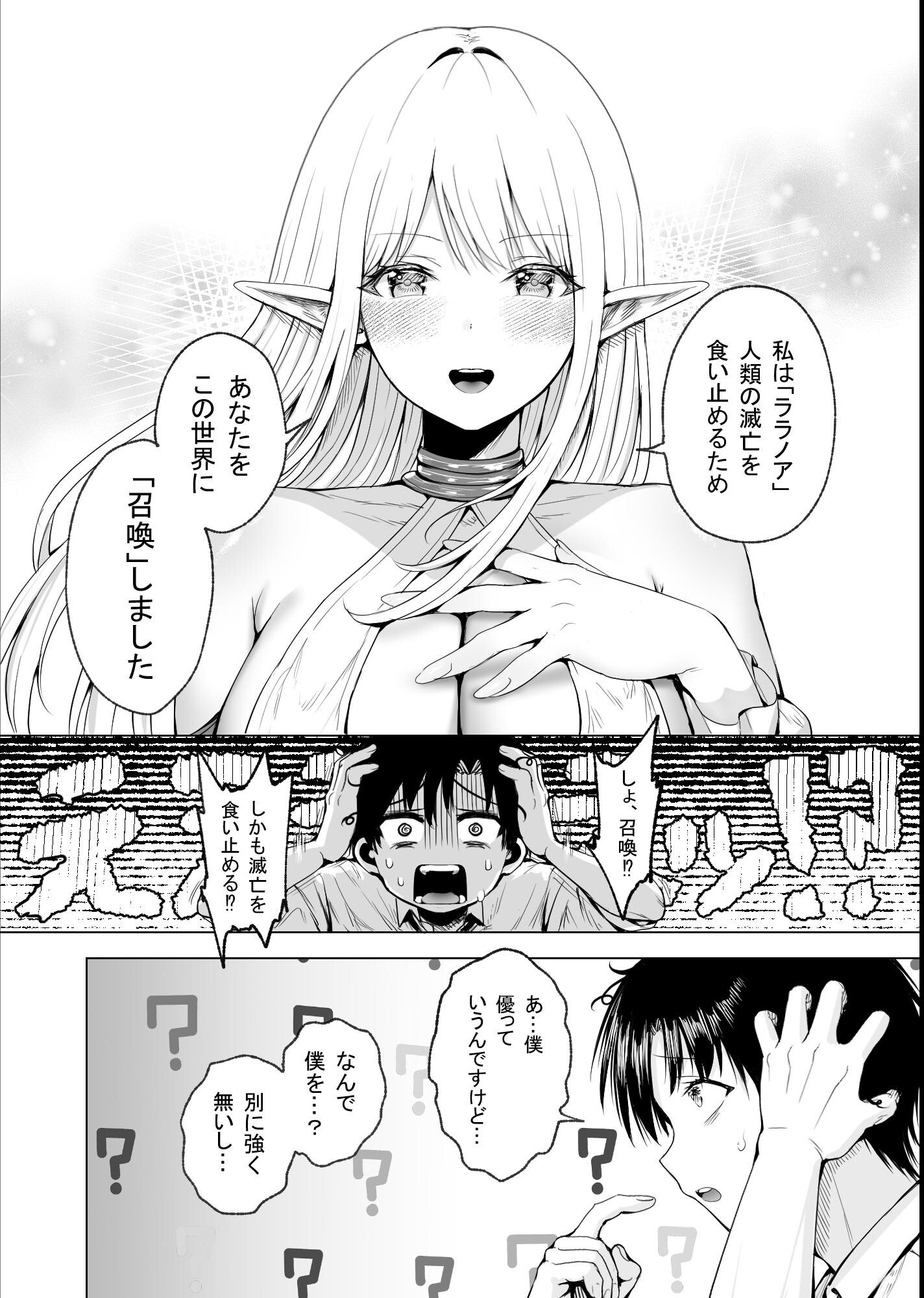 試し読み 9ページ