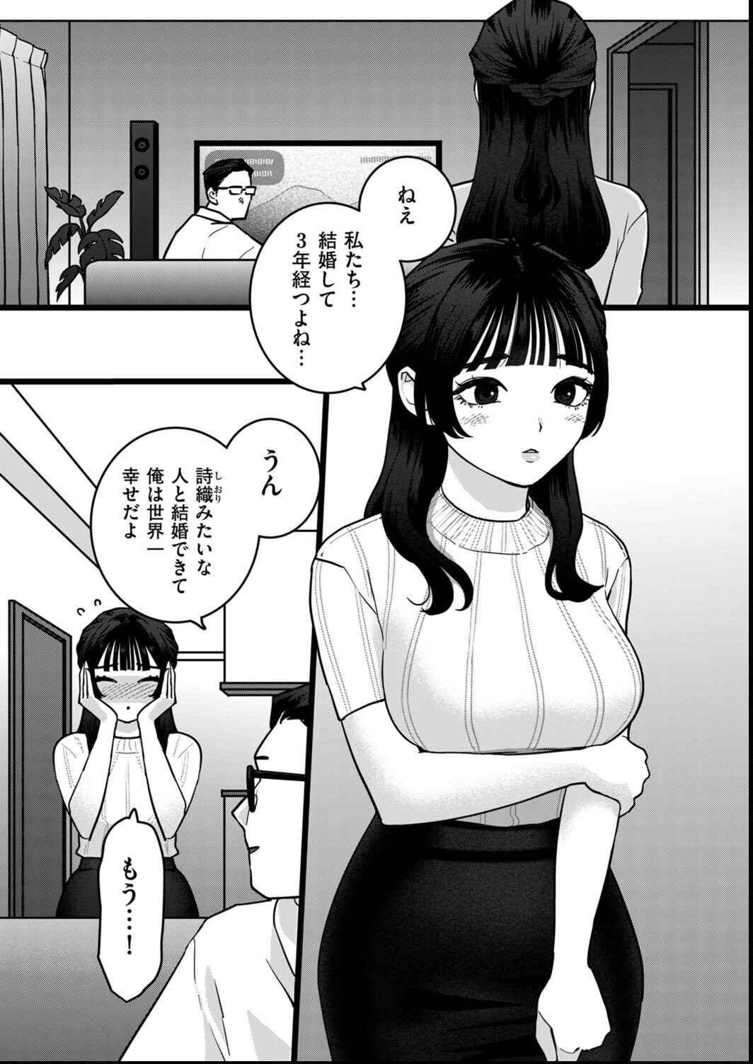 試し読み 1ページ