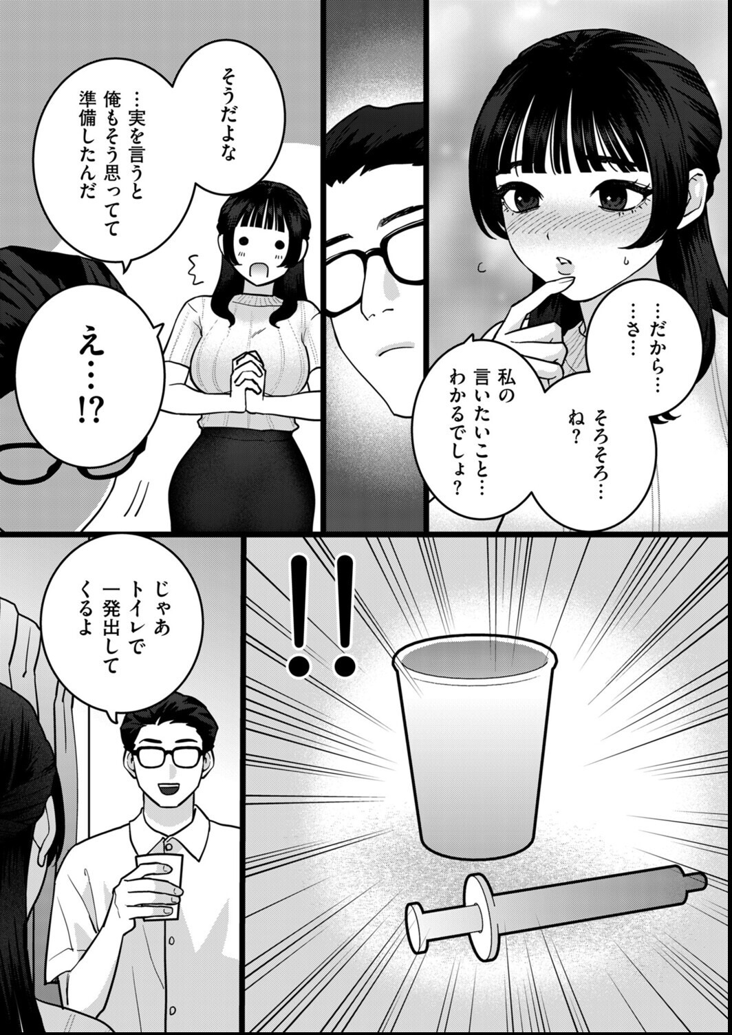 試し読み 2ページ
