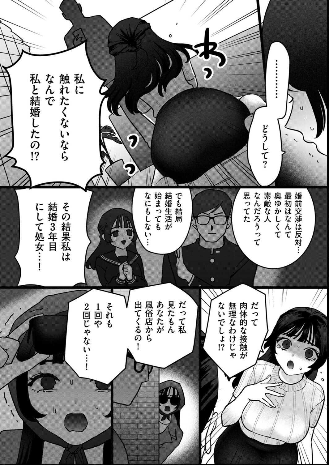 試し読み 3ページ