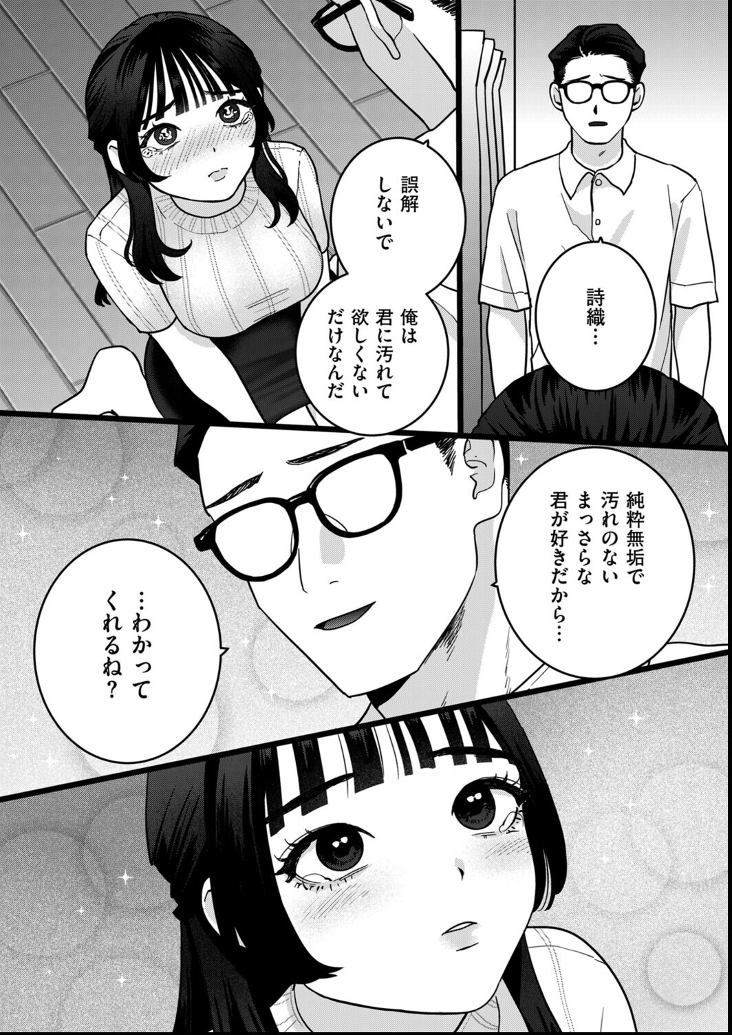 試し読み 4ページ