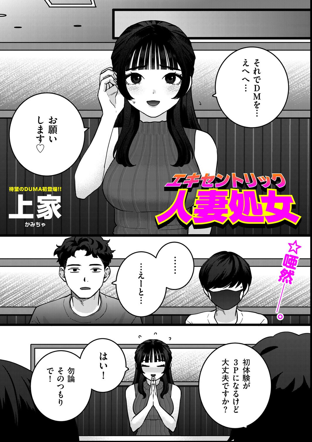 試し読み 6ページ