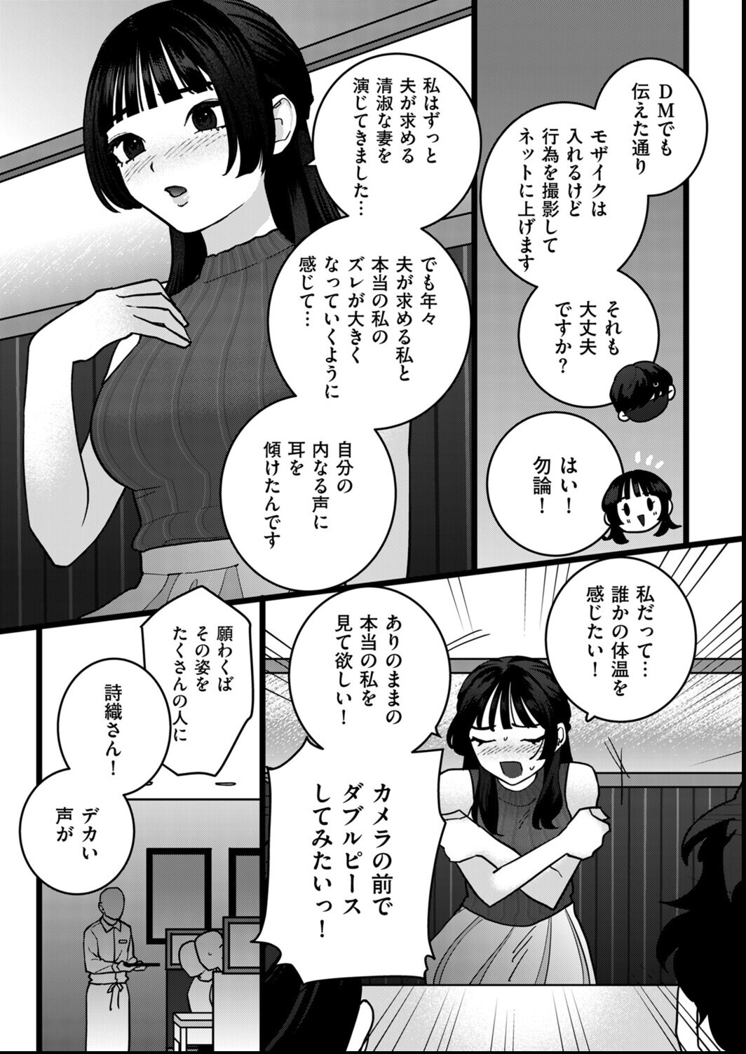 試し読み 7ページ