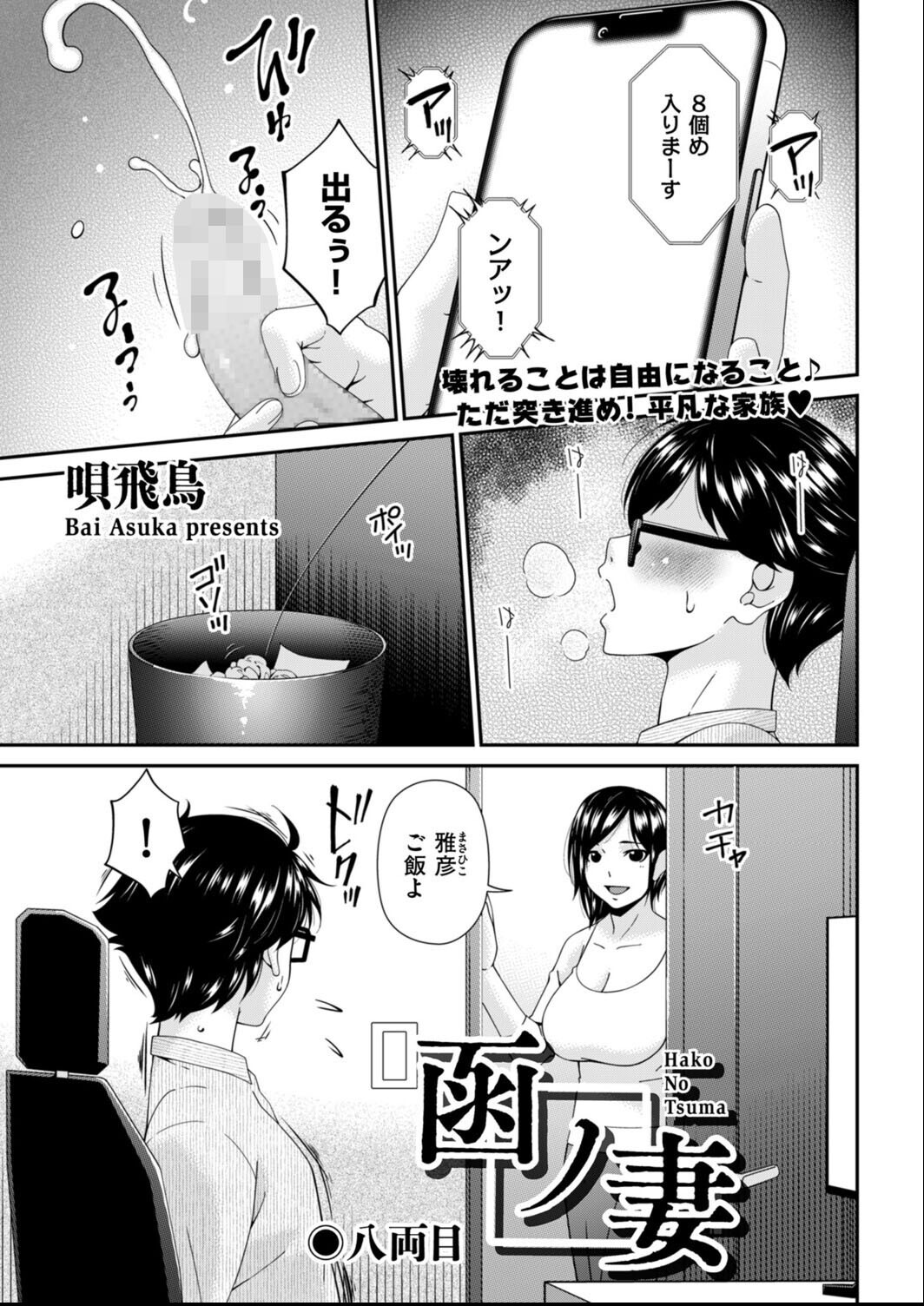 試し読み 1ページ