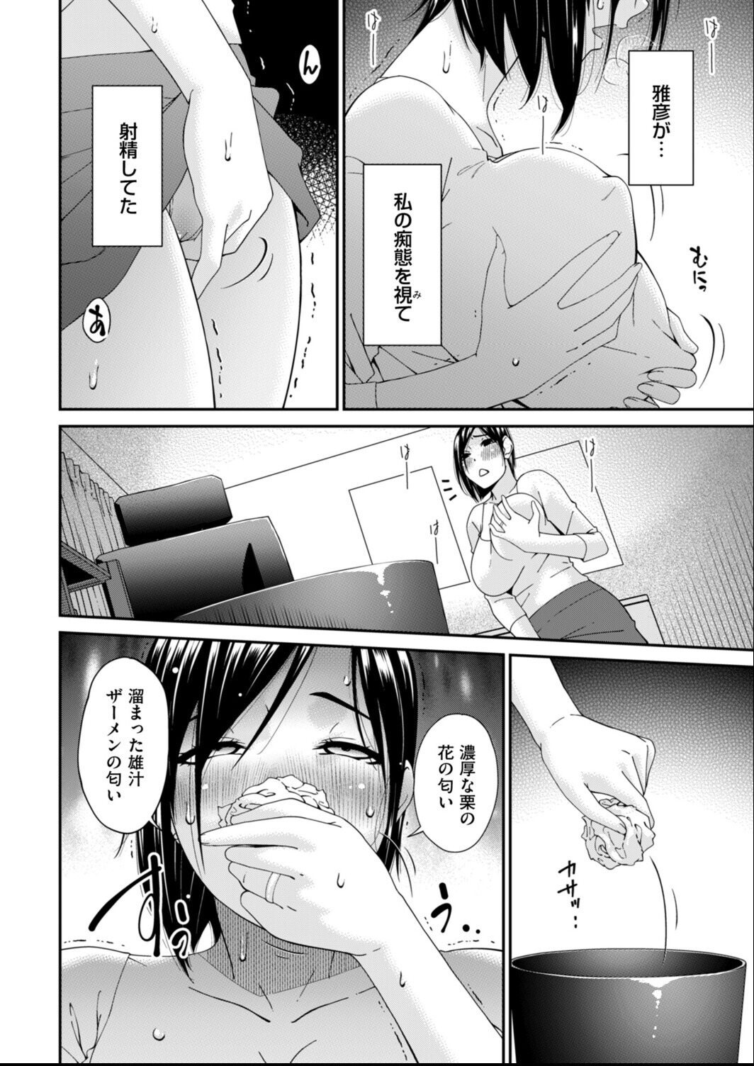 試し読み 4ページ