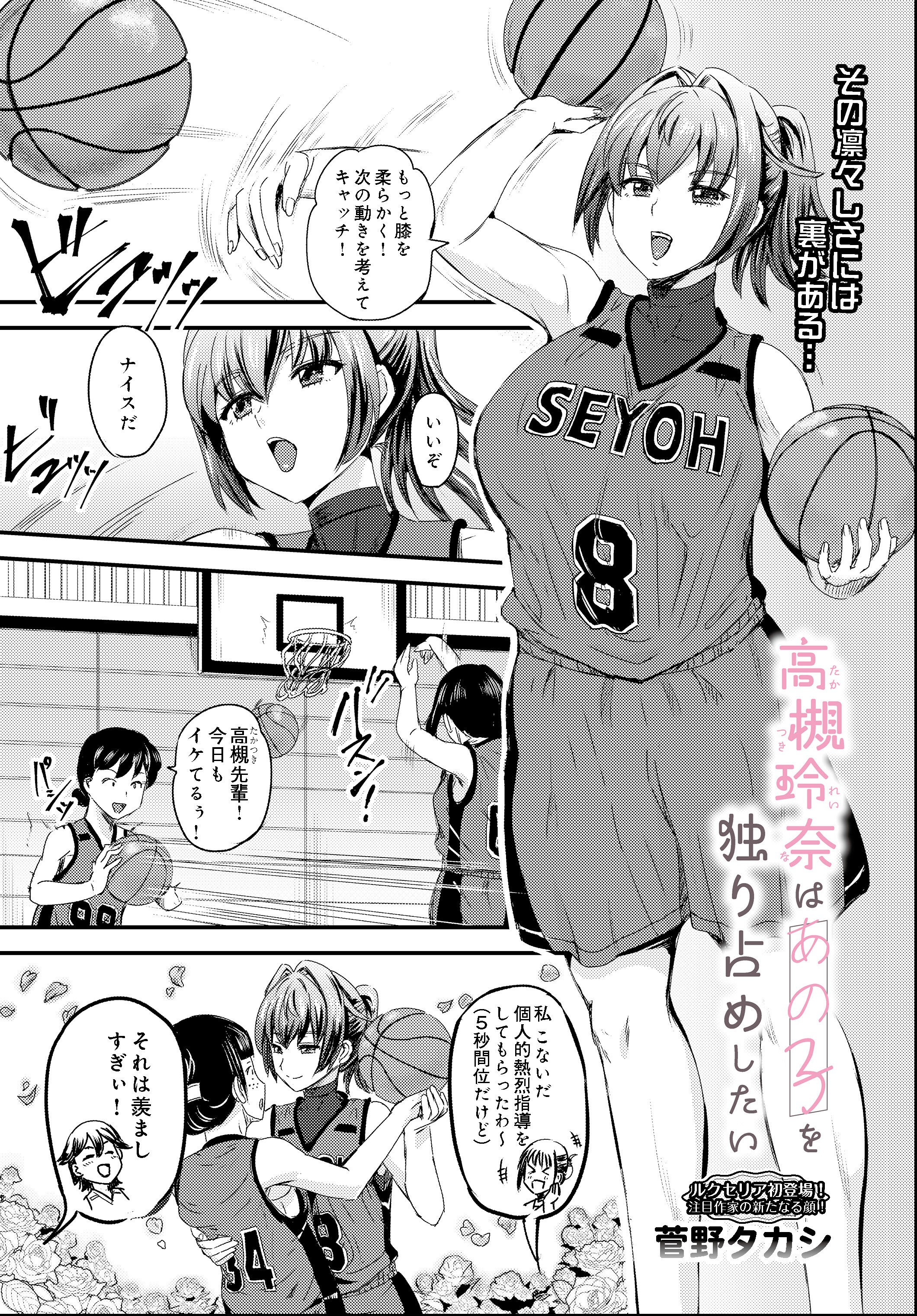 試し読み 1ページ