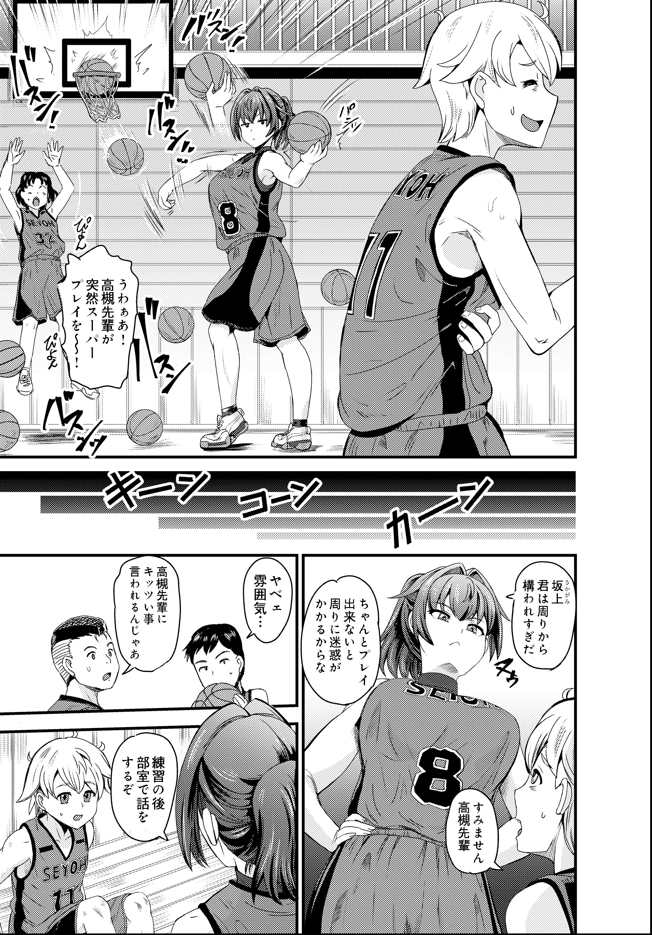 試し読み 3ページ