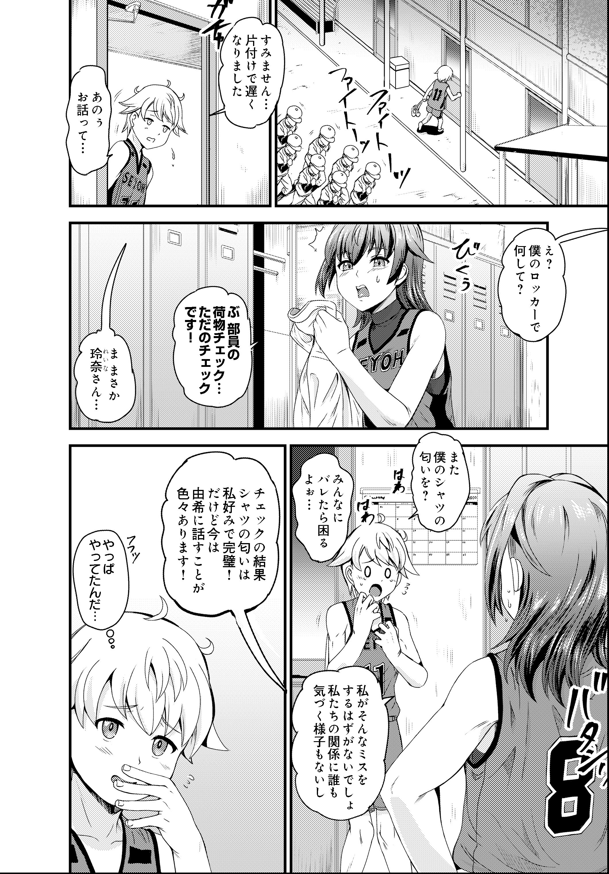 試し読み 4ページ
