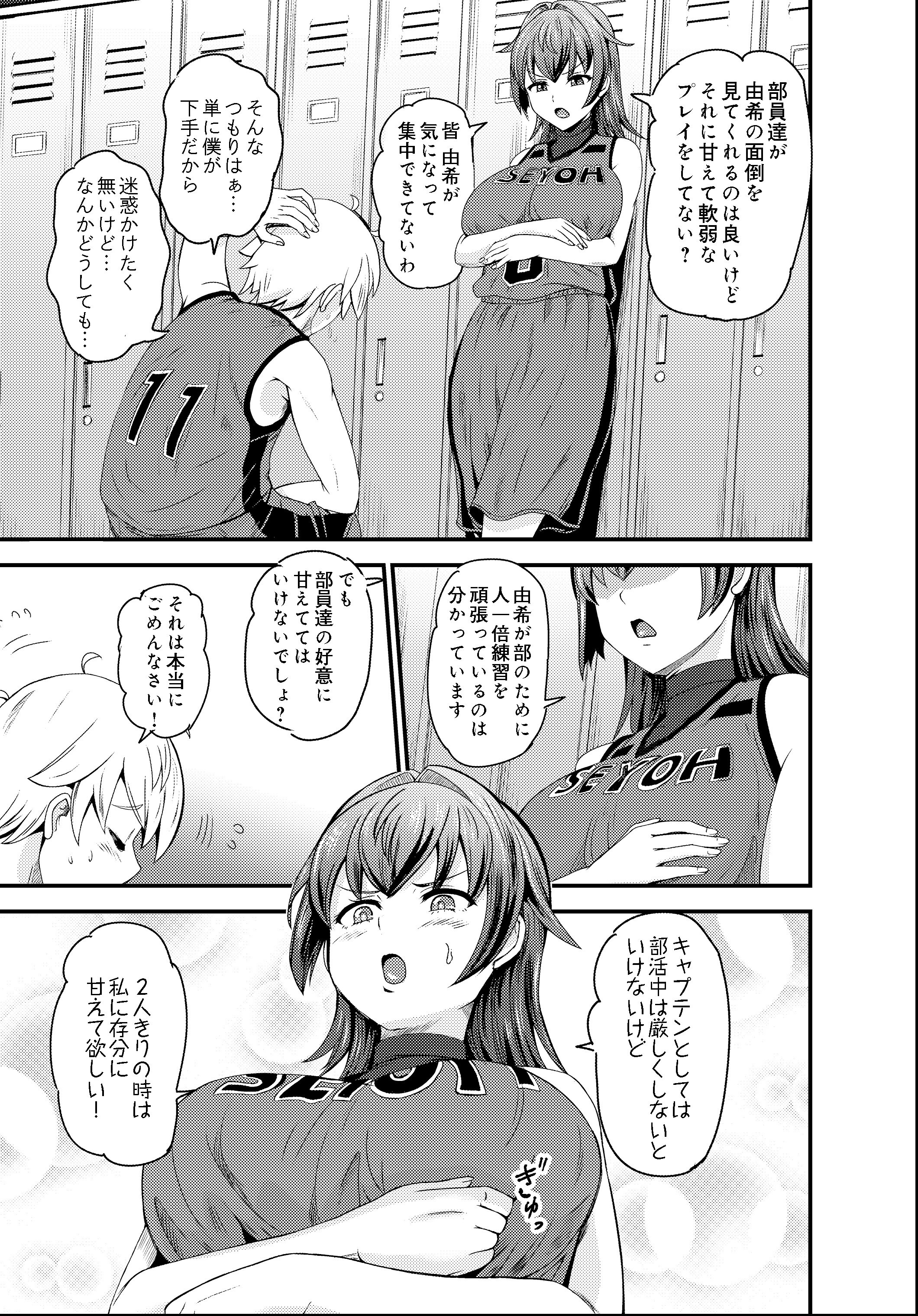 試し読み 5ページ