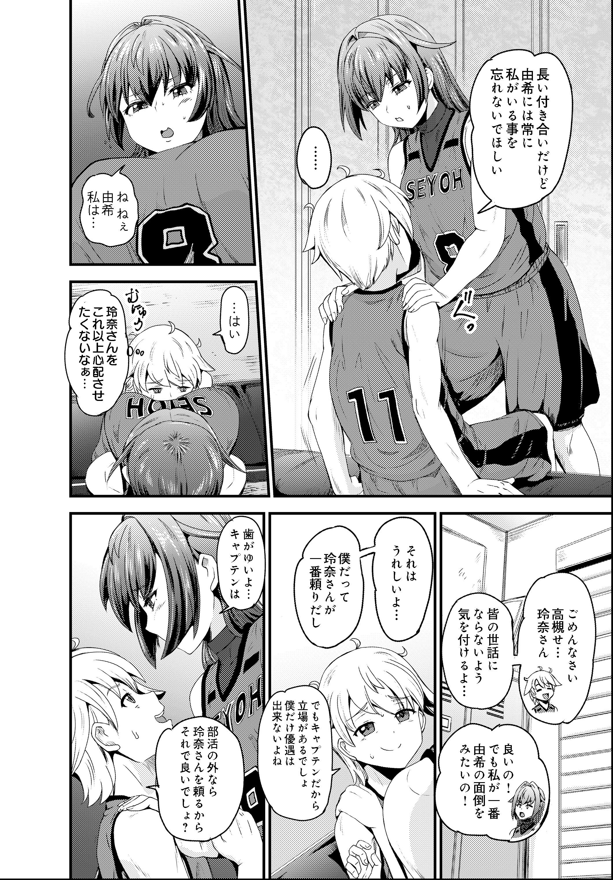 試し読み 6ページ