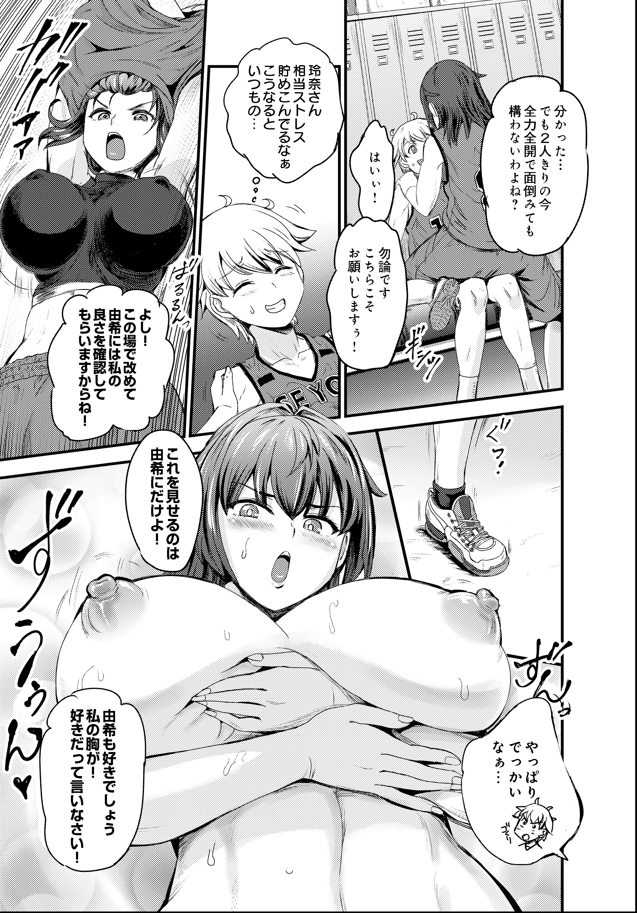 試し読み 7ページ