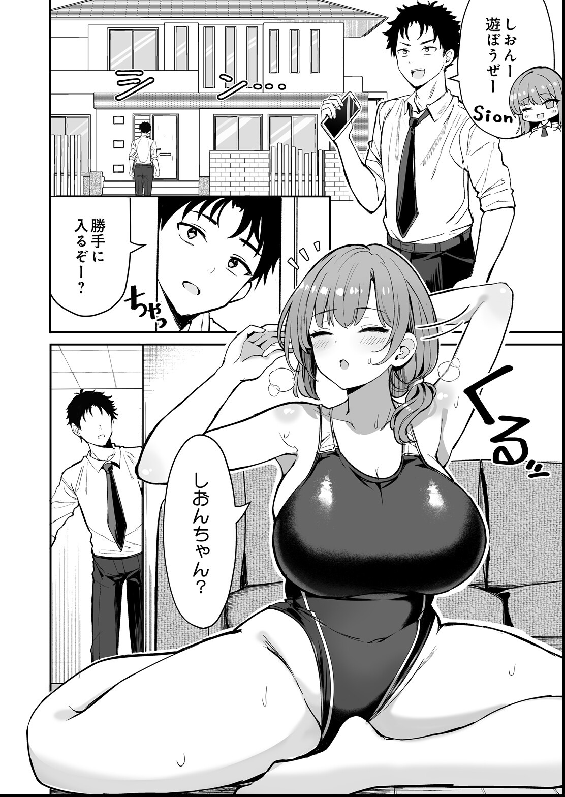試し読み 2ページ