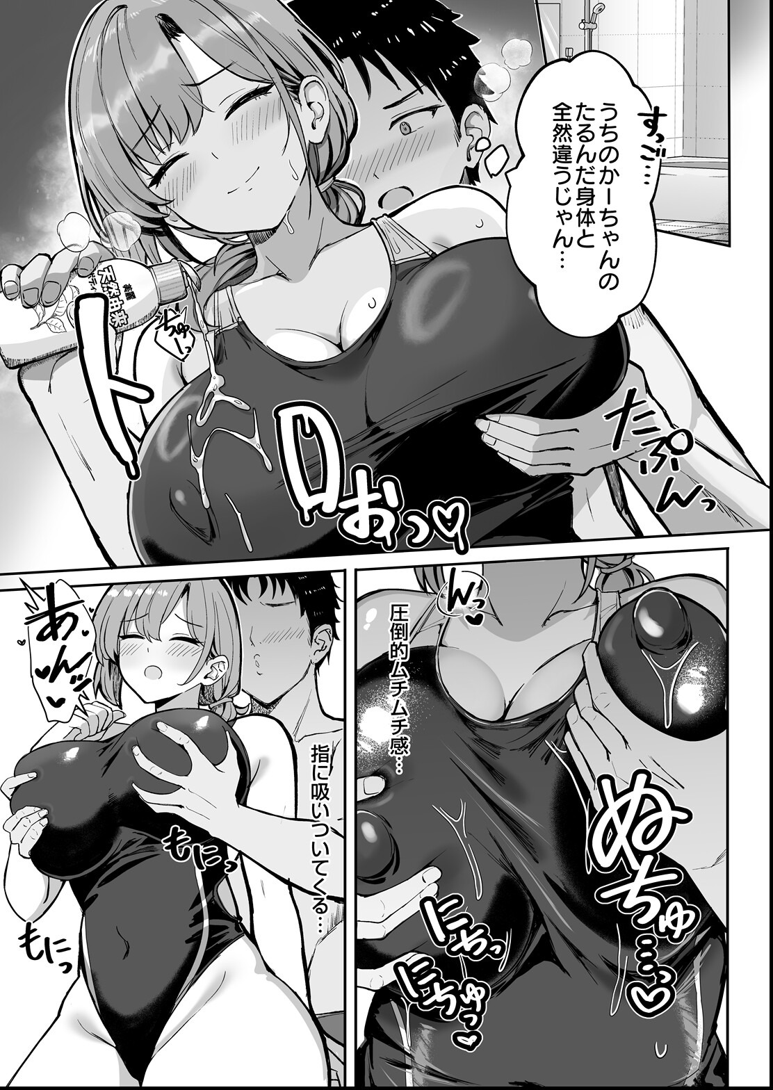 試し読み 7ページ