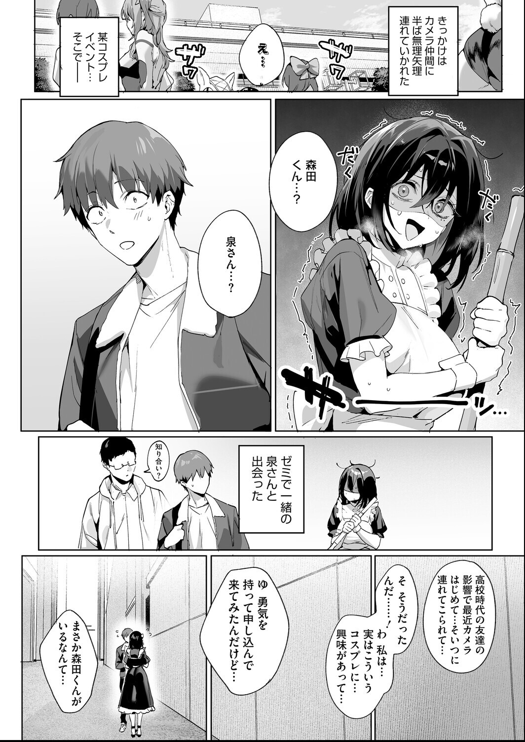 試し読み 2ページ