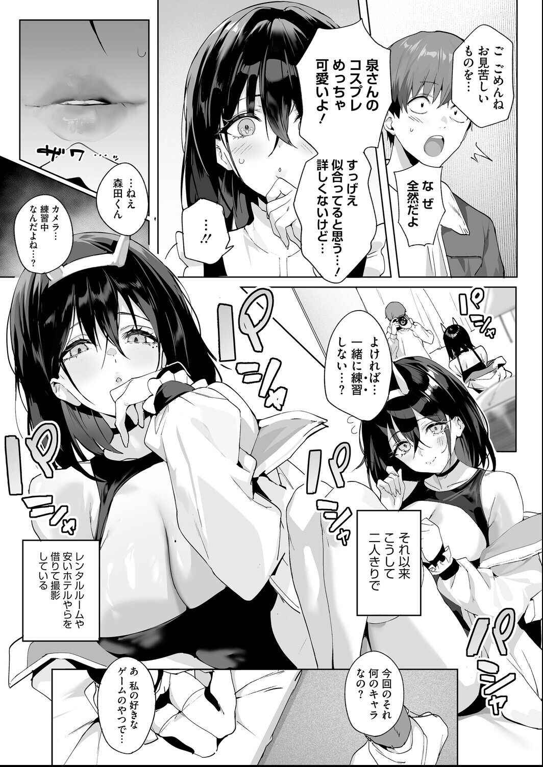 試し読み 3ページ