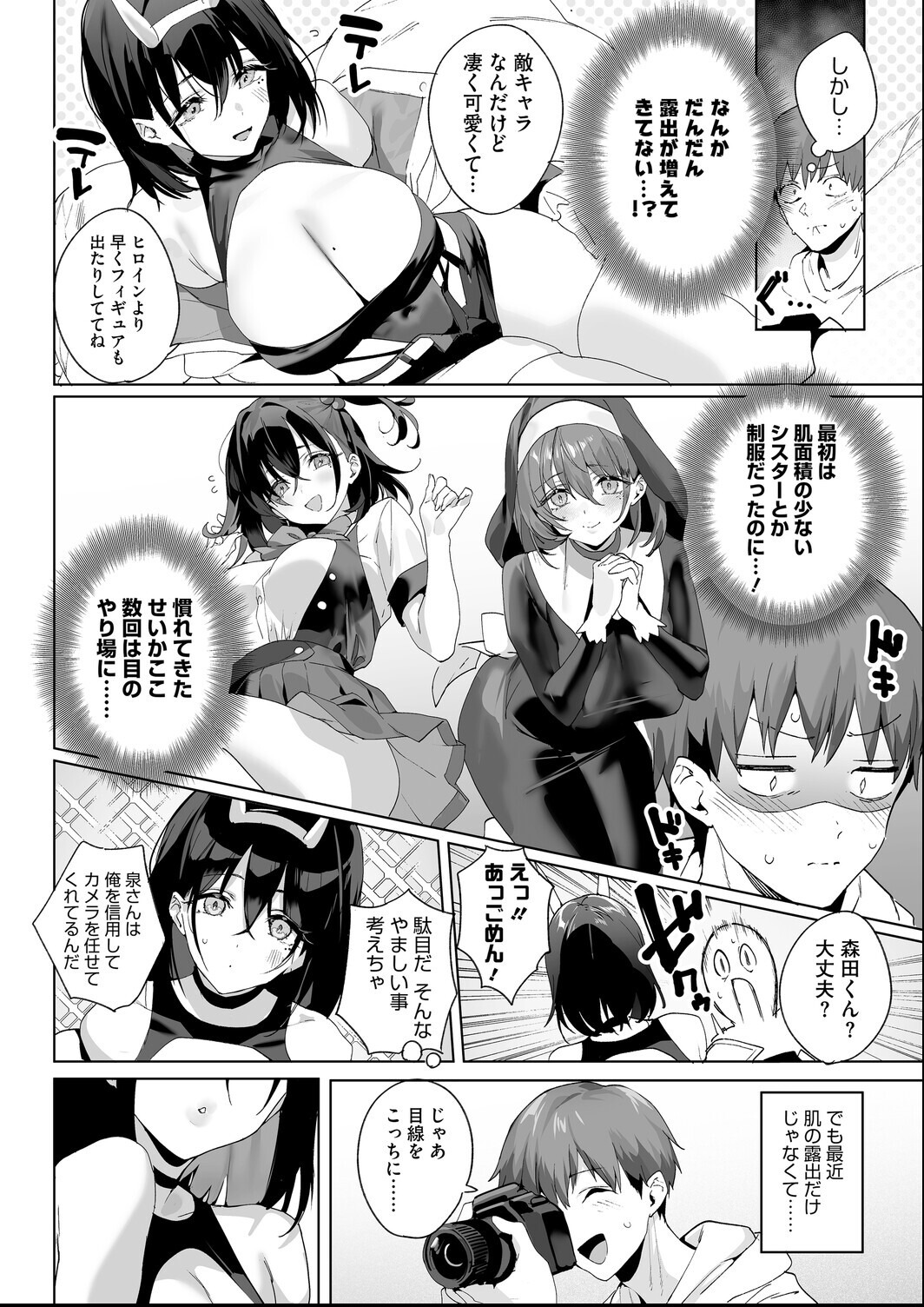 試し読み 4ページ