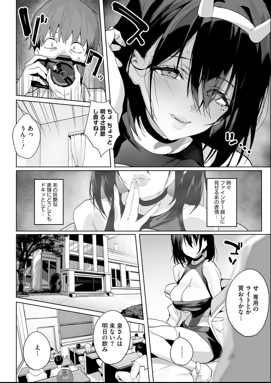試し読み 5ページ