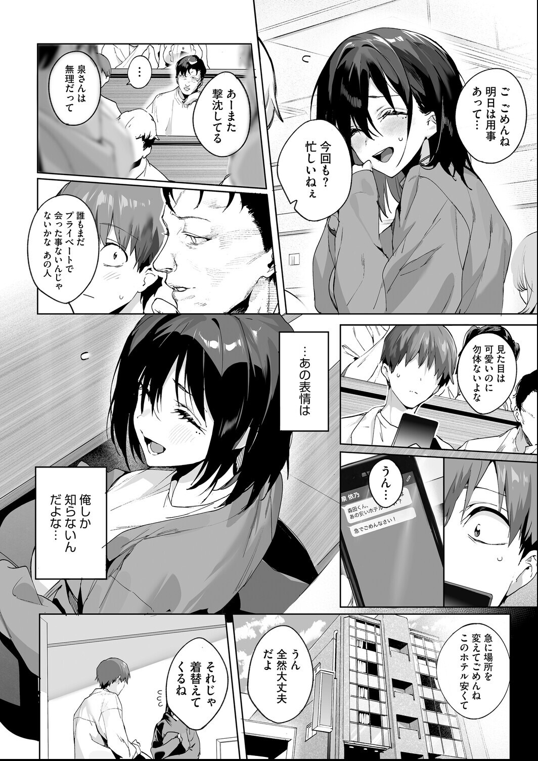 試し読み 6ページ