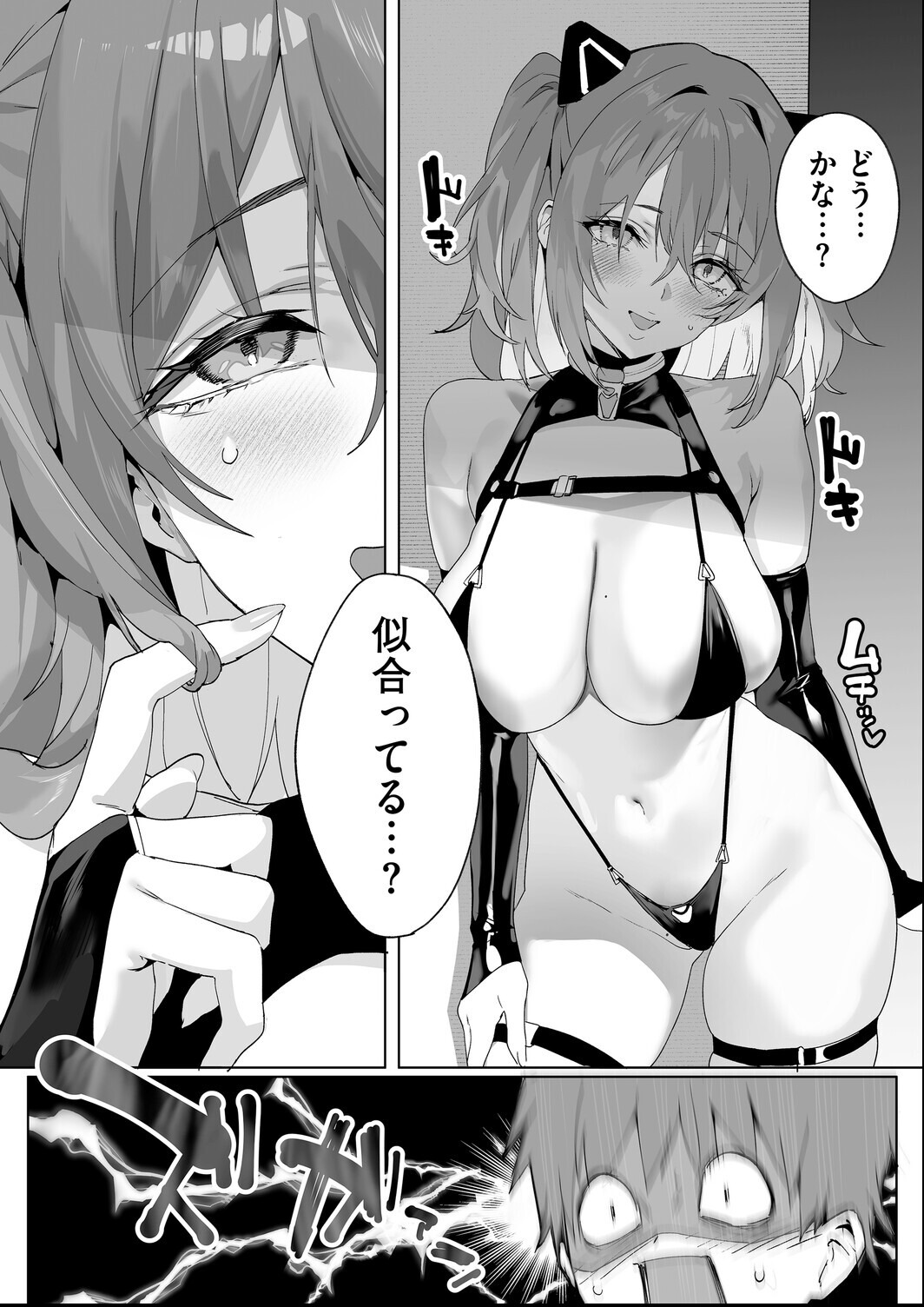 試し読み 8ページ