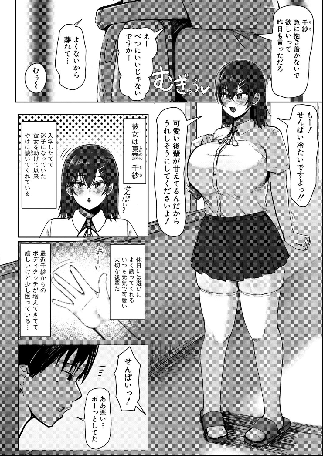 試し読み 2ページ