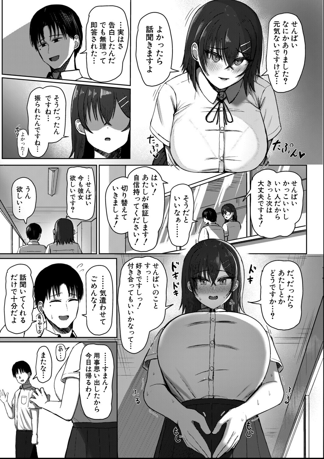 試し読み 3ページ