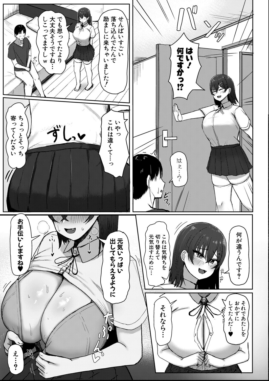 試し読み 5ページ