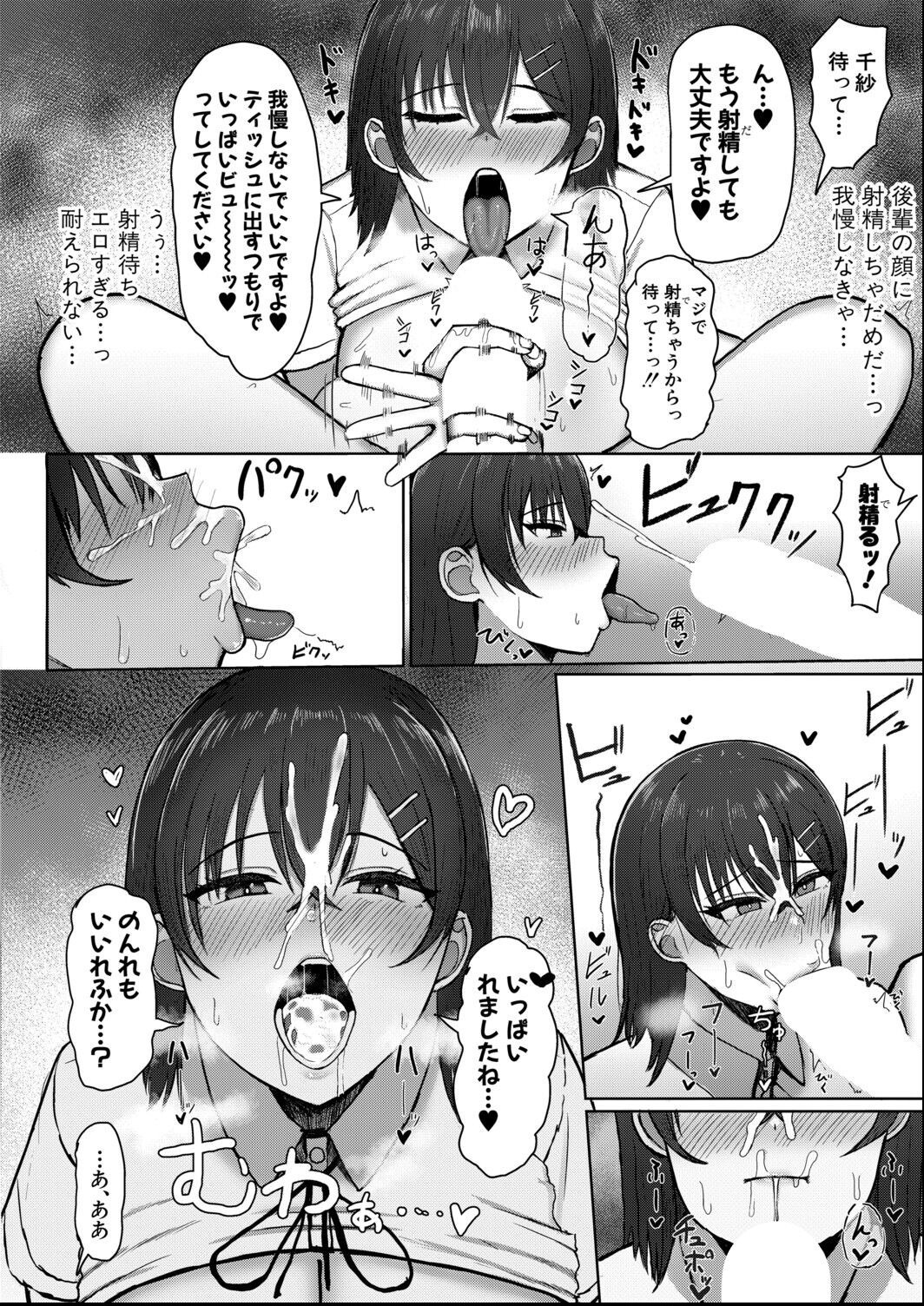 試し読み 8ページ