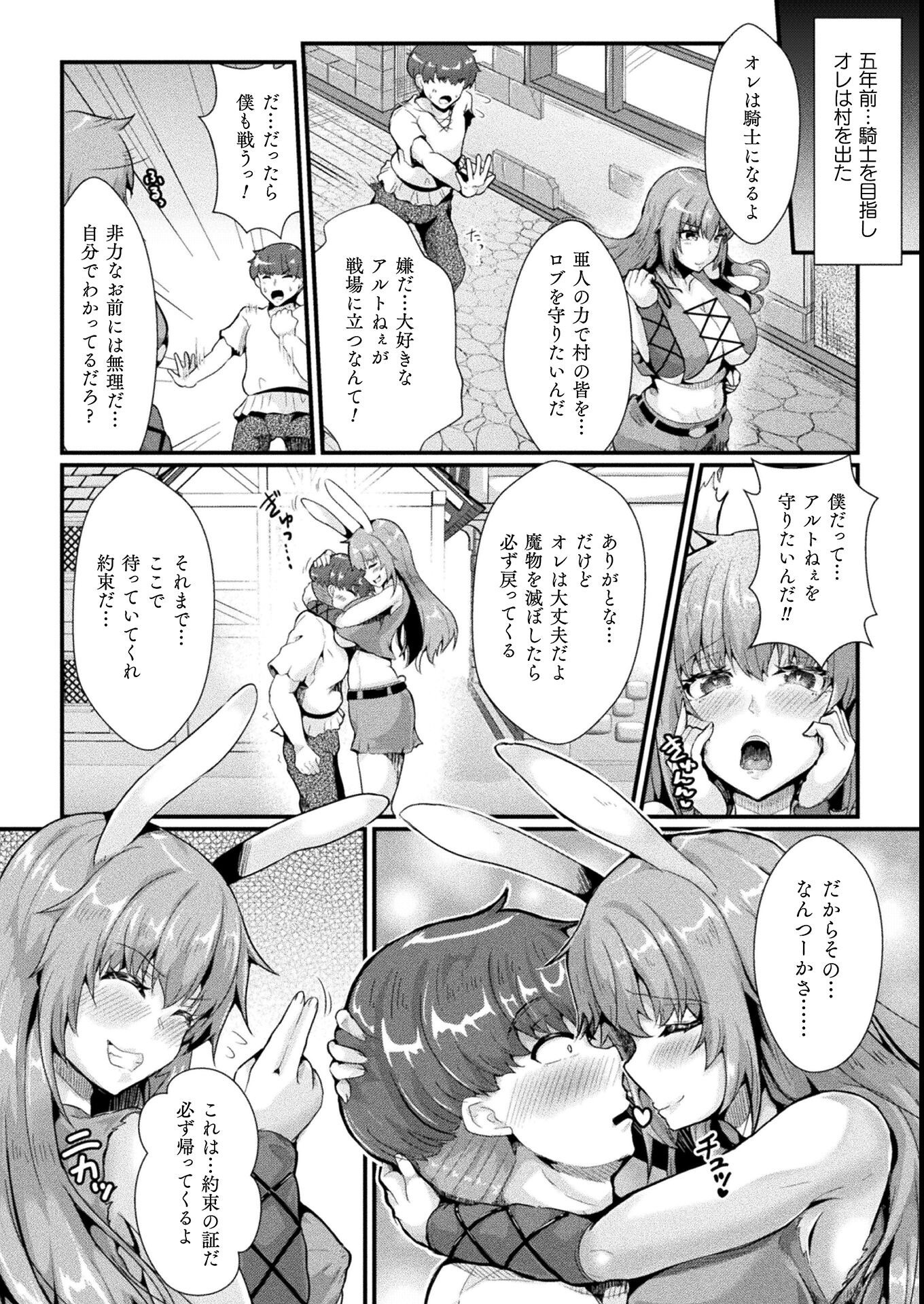 試し読み 2ページ