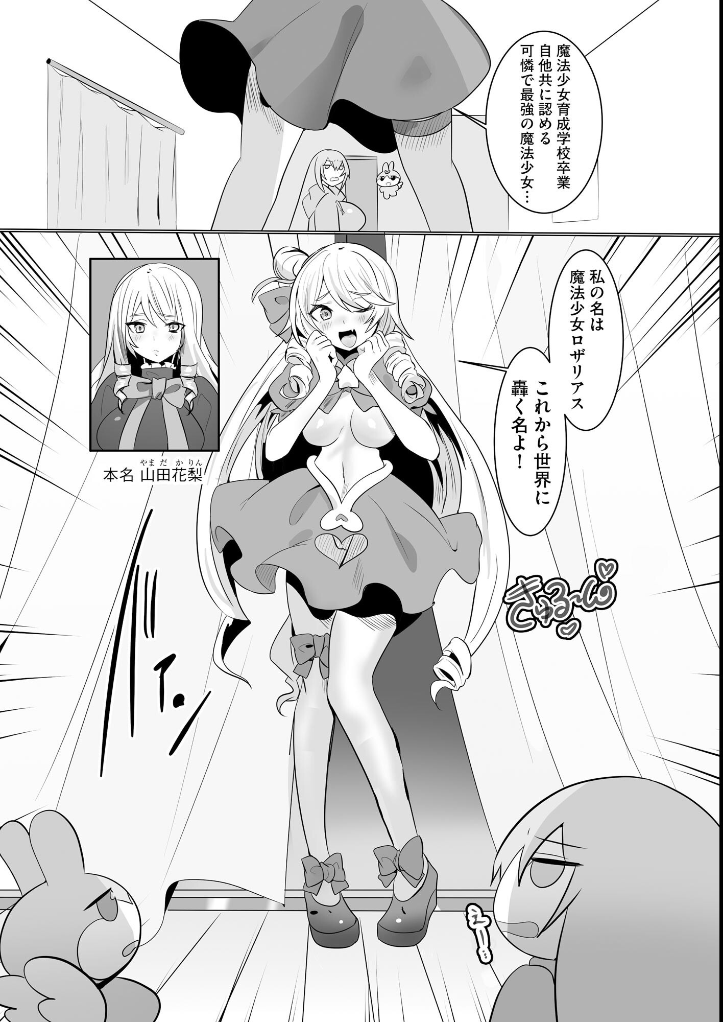 試し読み 10ページ