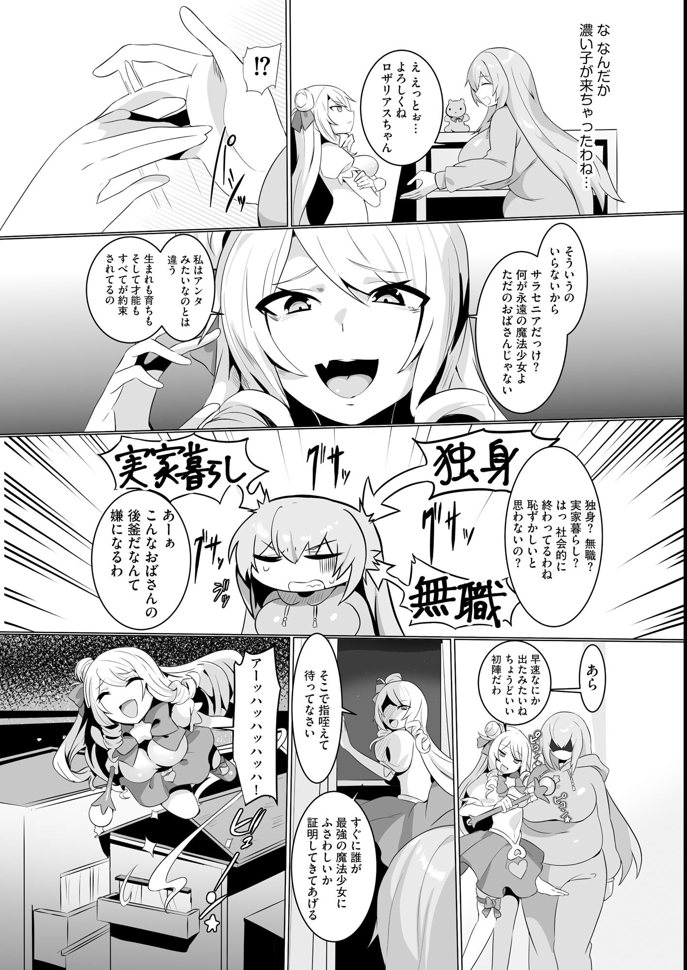 試し読み 11ページ