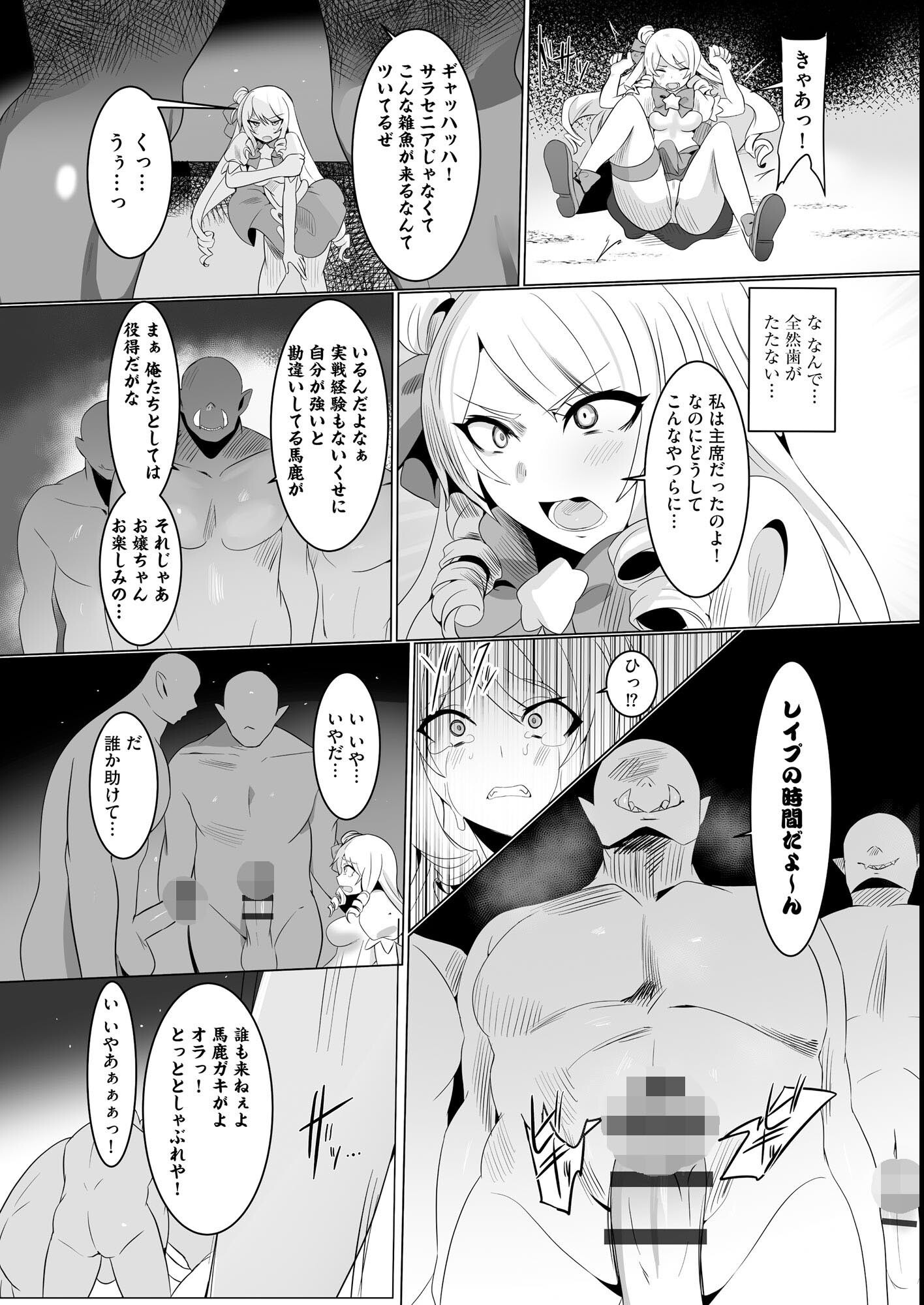 試し読み 13ページ