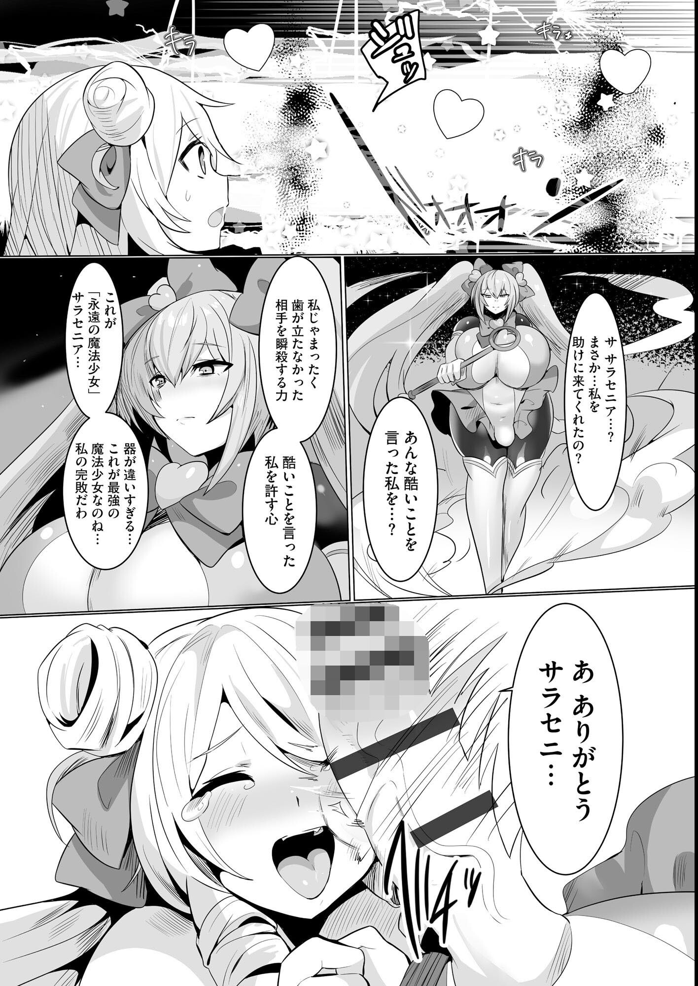 試し読み 14ページ