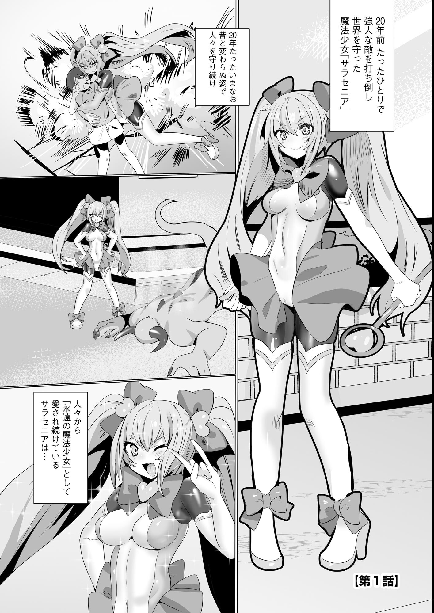 試し読み 7ページ