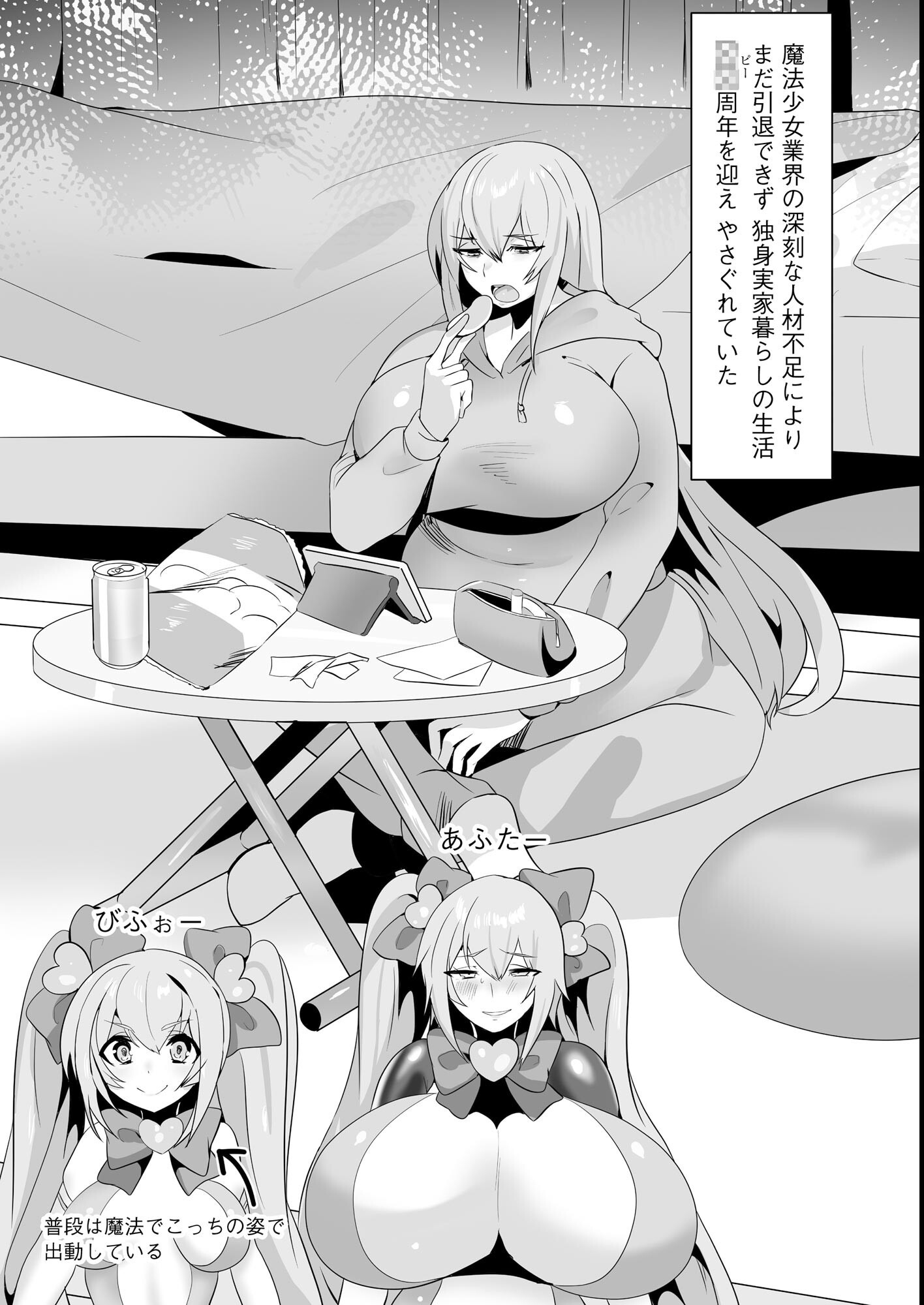 試し読み 8ページ