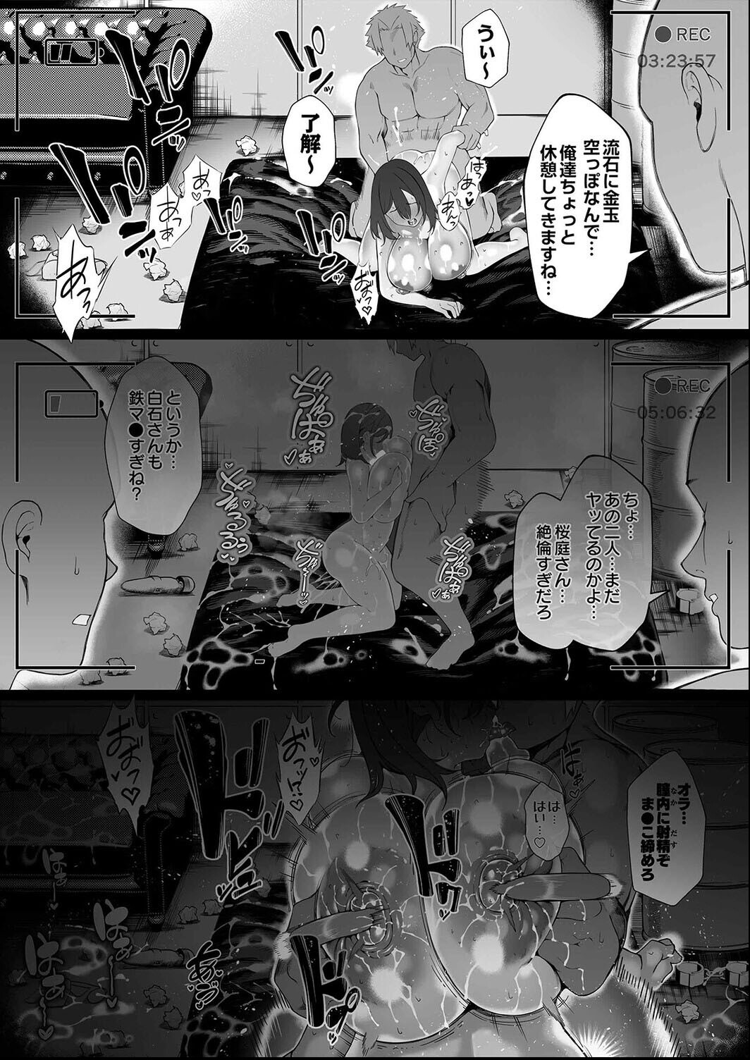 試し読み 5ページ