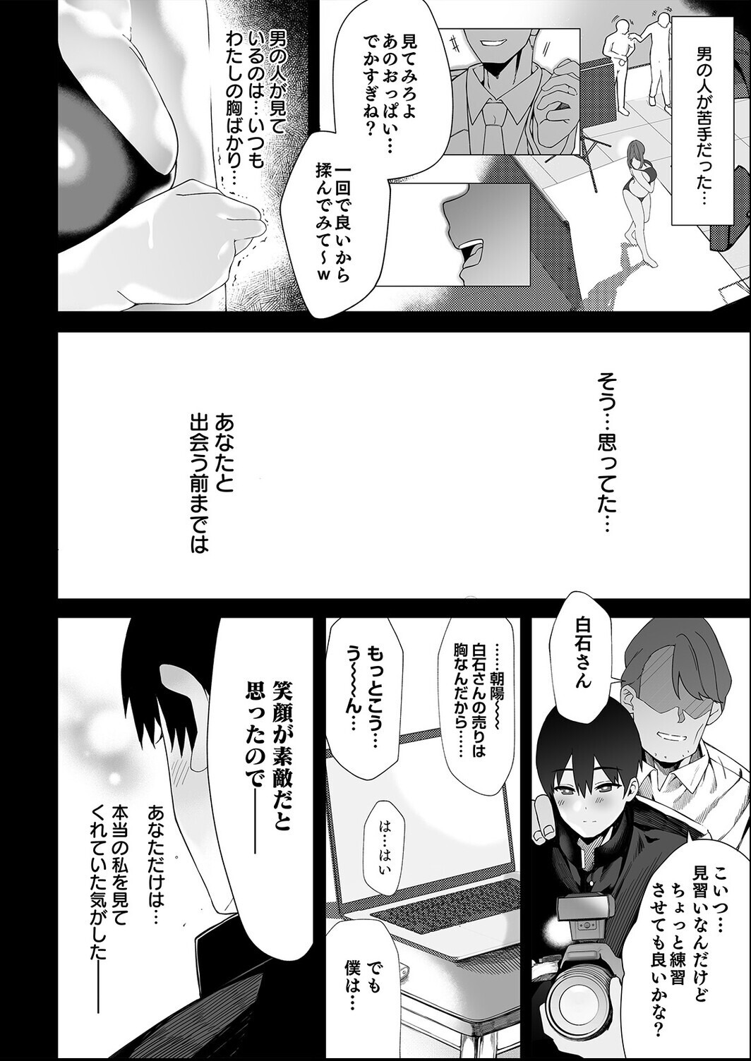 試し読み 8ページ