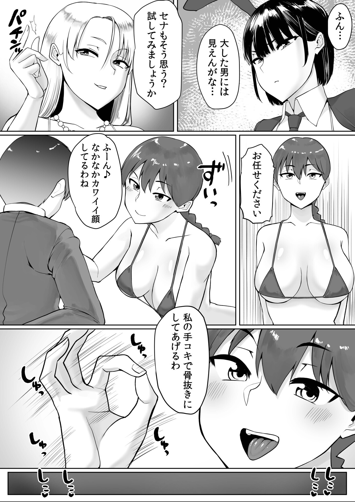 試し読み 4ページ